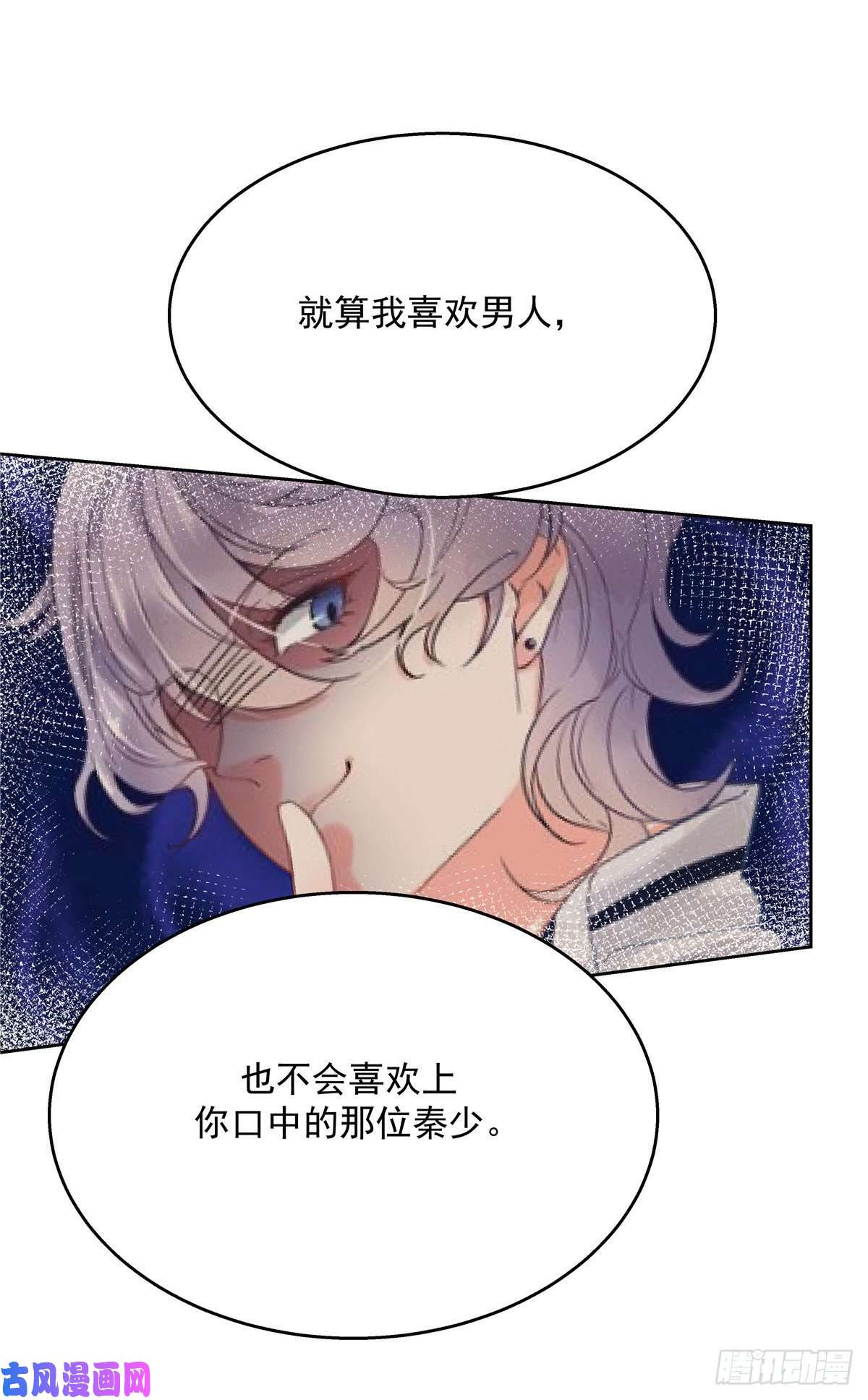 国民校草是女生第182话 滑板骑士的守护者