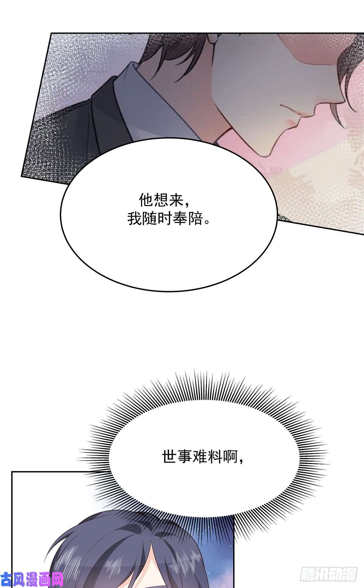 国民校草是女生第182话 滑板骑士的守护者