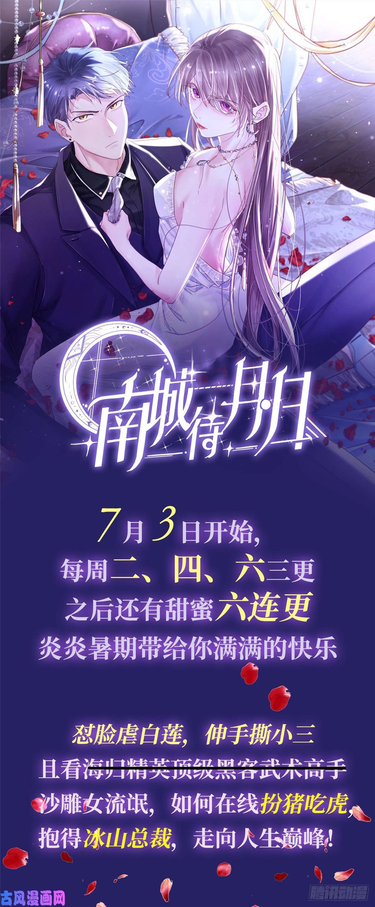 国民校草是女生第182话 滑板骑士的守护者