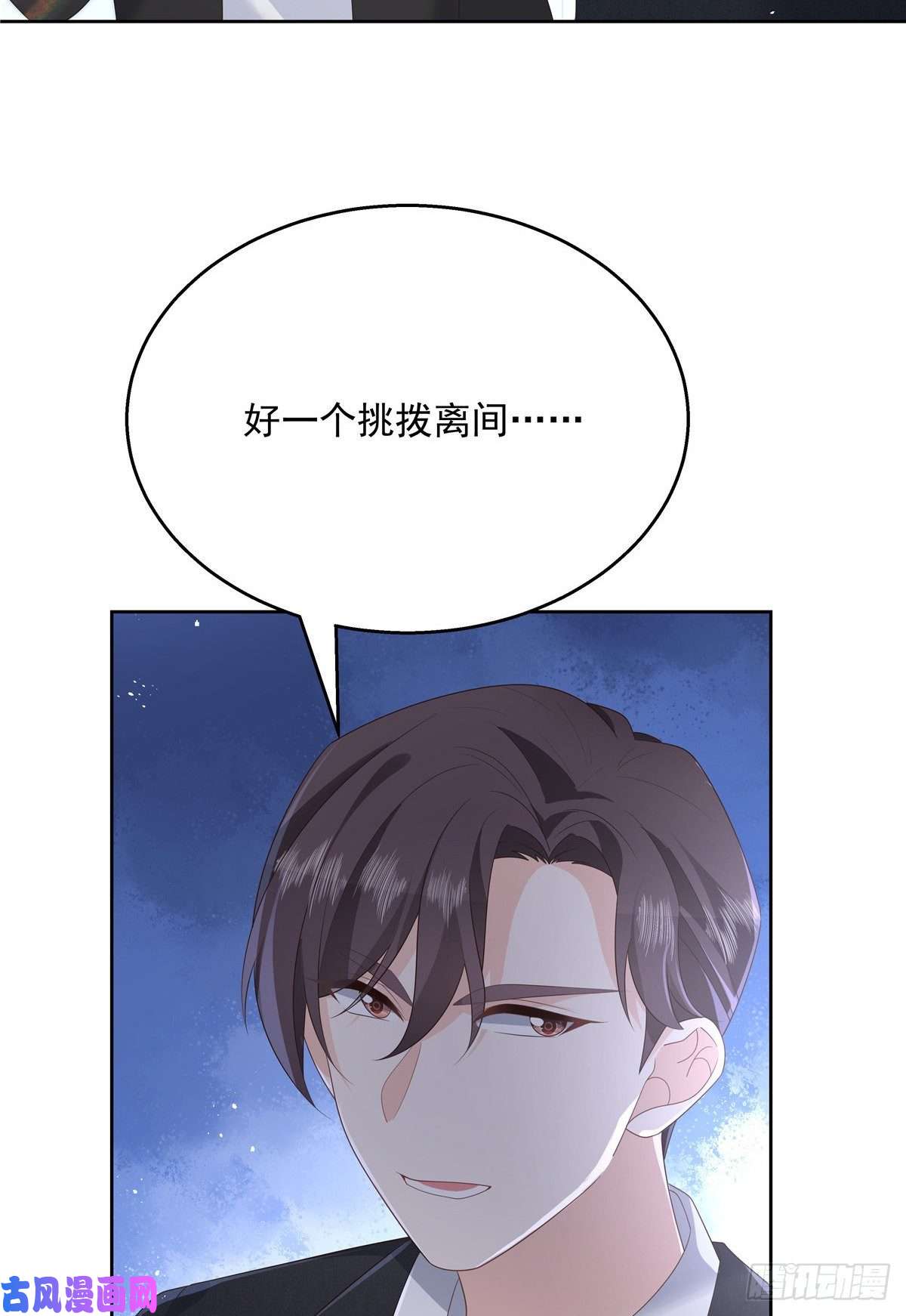 国民校草是女生第182话 滑板骑士的守护者