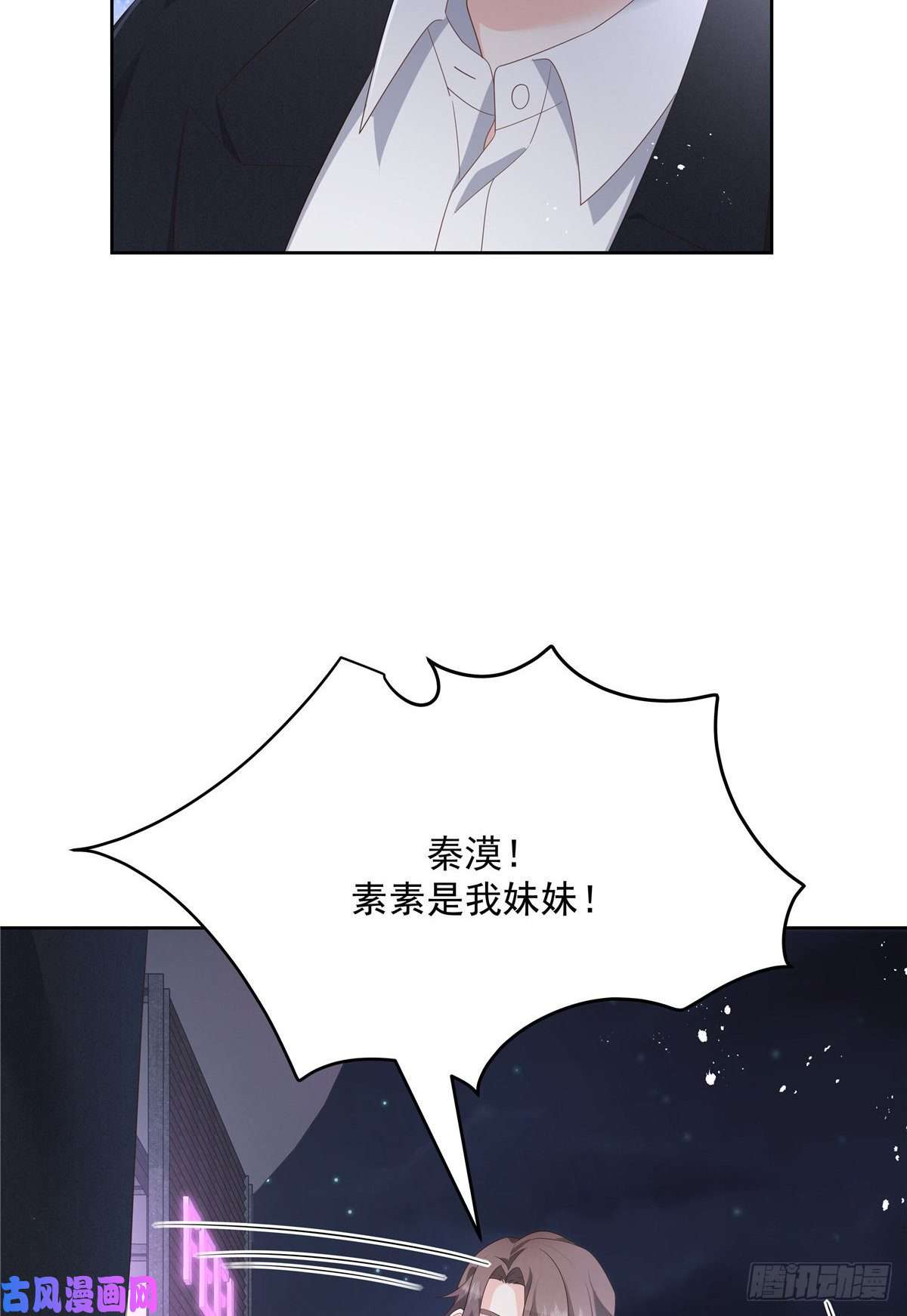 国民校草是女生第182话 滑板骑士的守护者