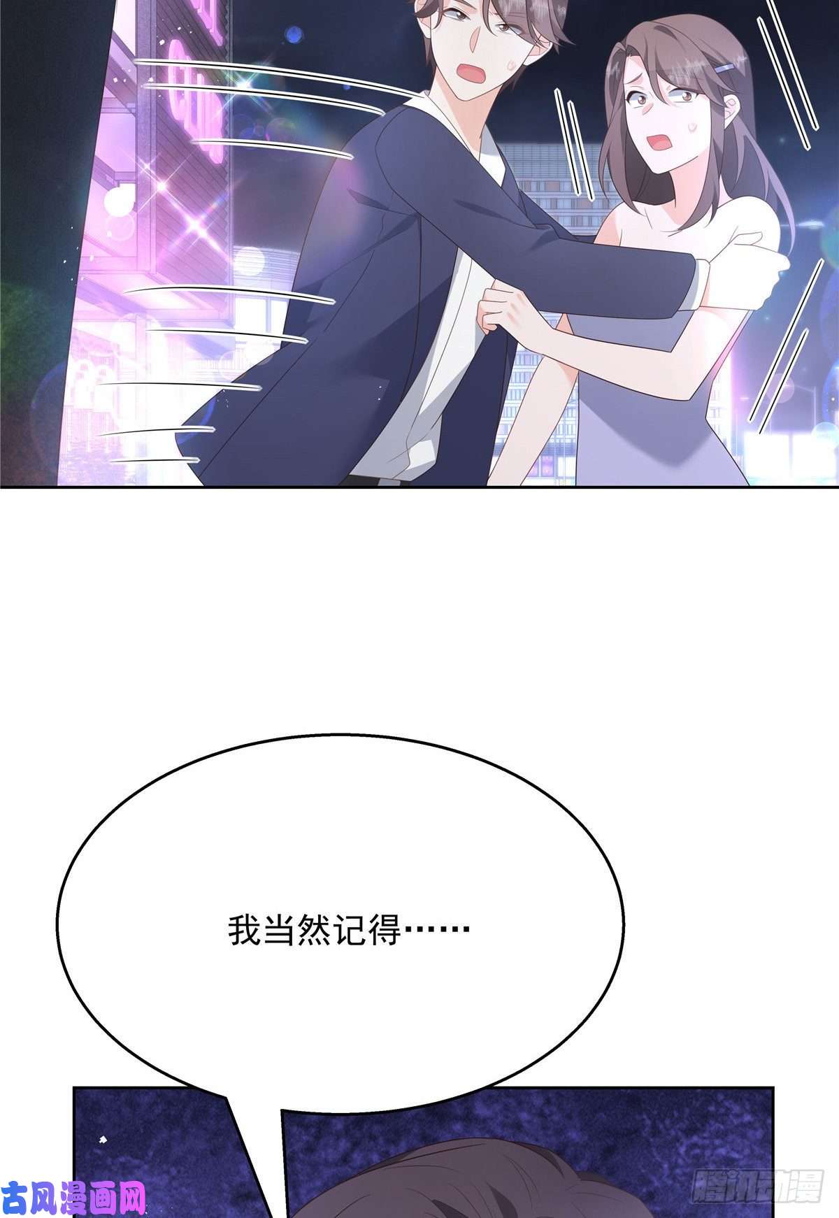 国民校草是女生第182话 滑板骑士的守护者