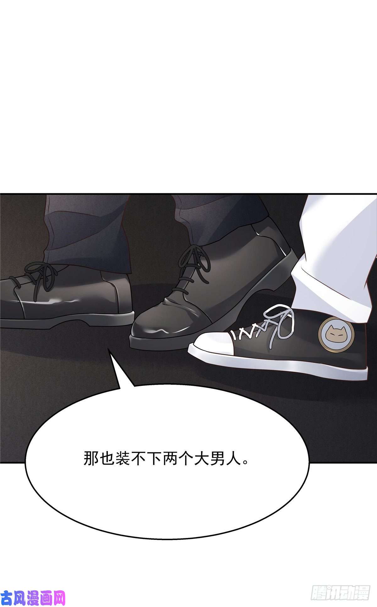 国民校草是女生第183话 老司机！不骗人