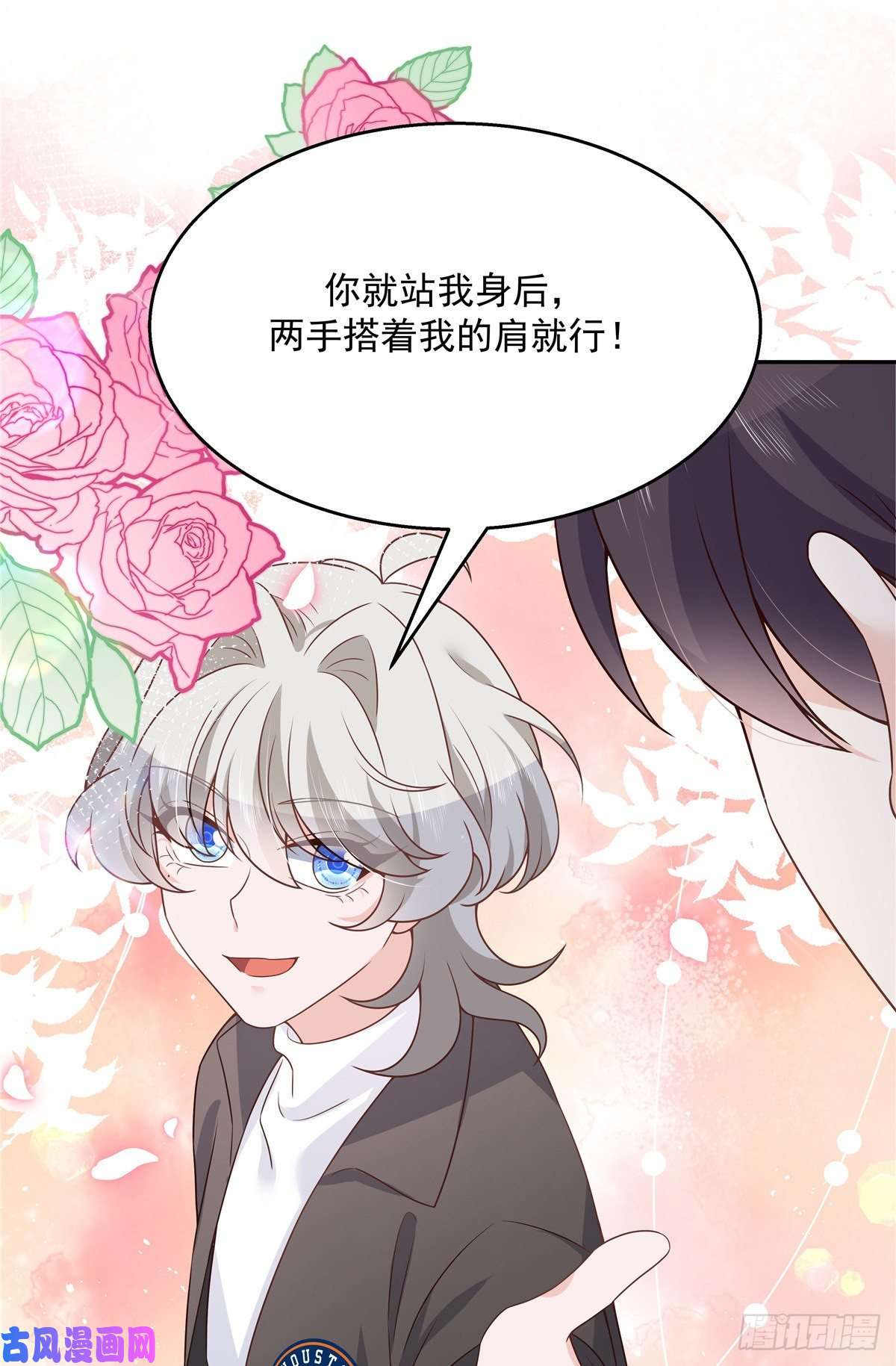 国民校草是女生第183话 老司机！不骗人