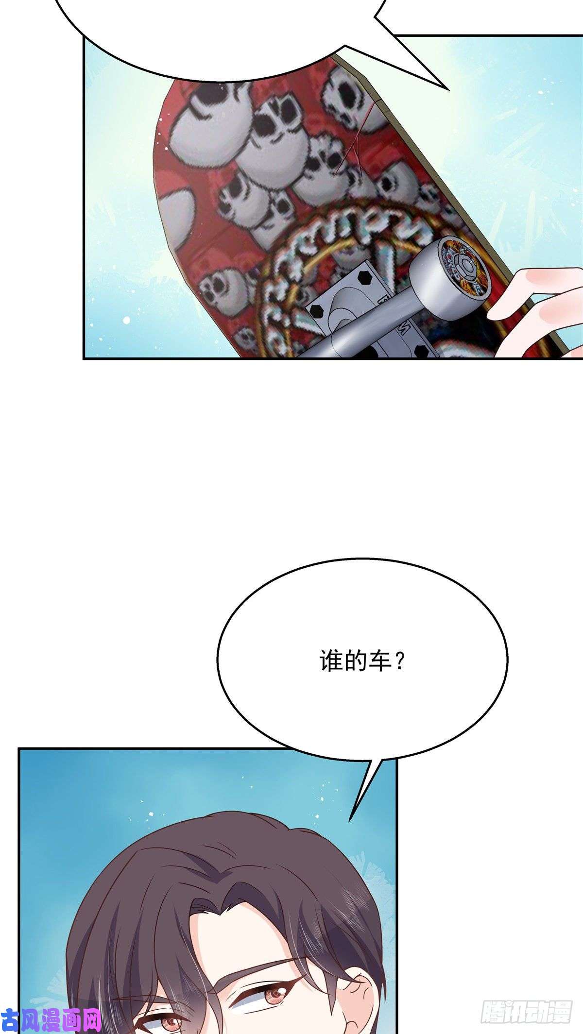 国民校草是女生第183话 老司机！不骗人