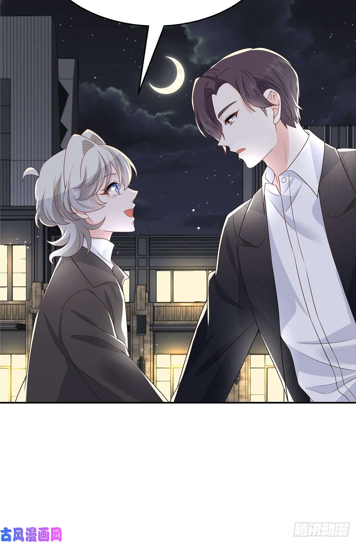 国民校草是女生第183话 老司机！不骗人