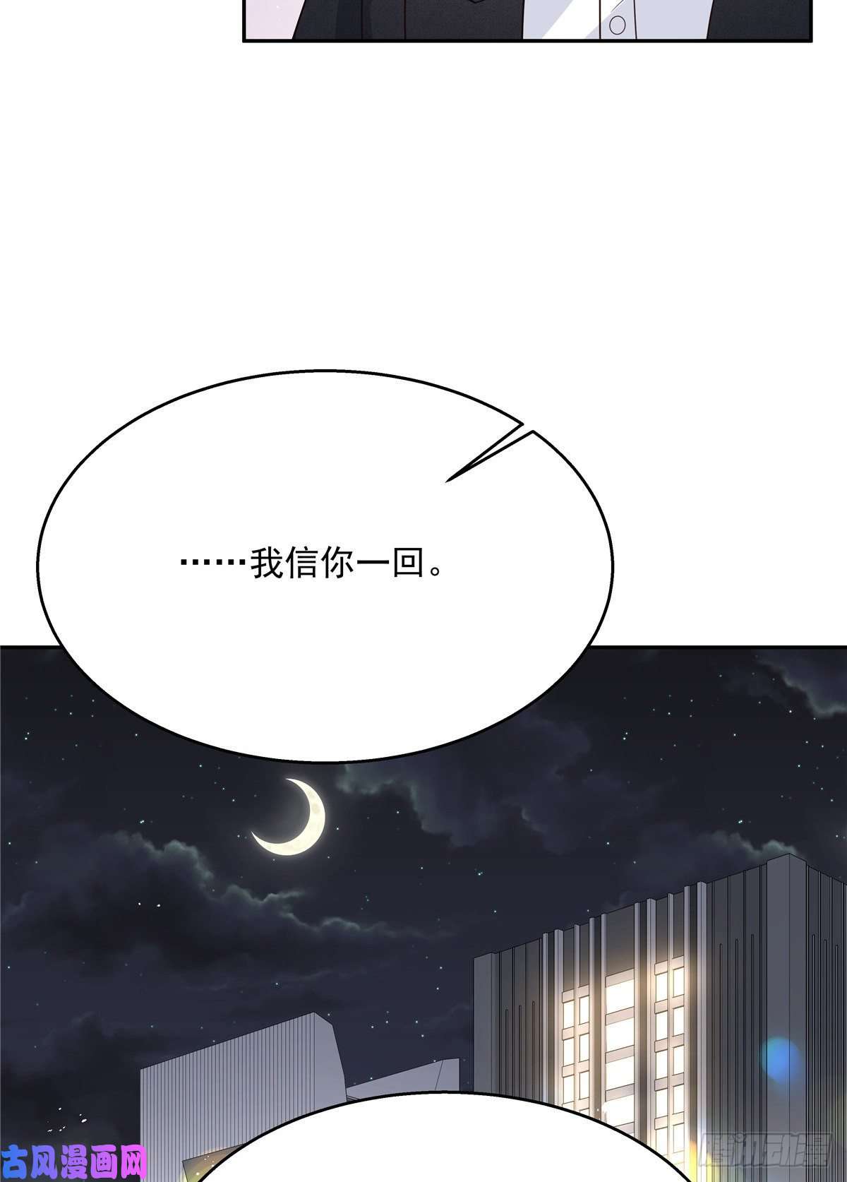 国民校草是女生第183话 老司机！不骗人