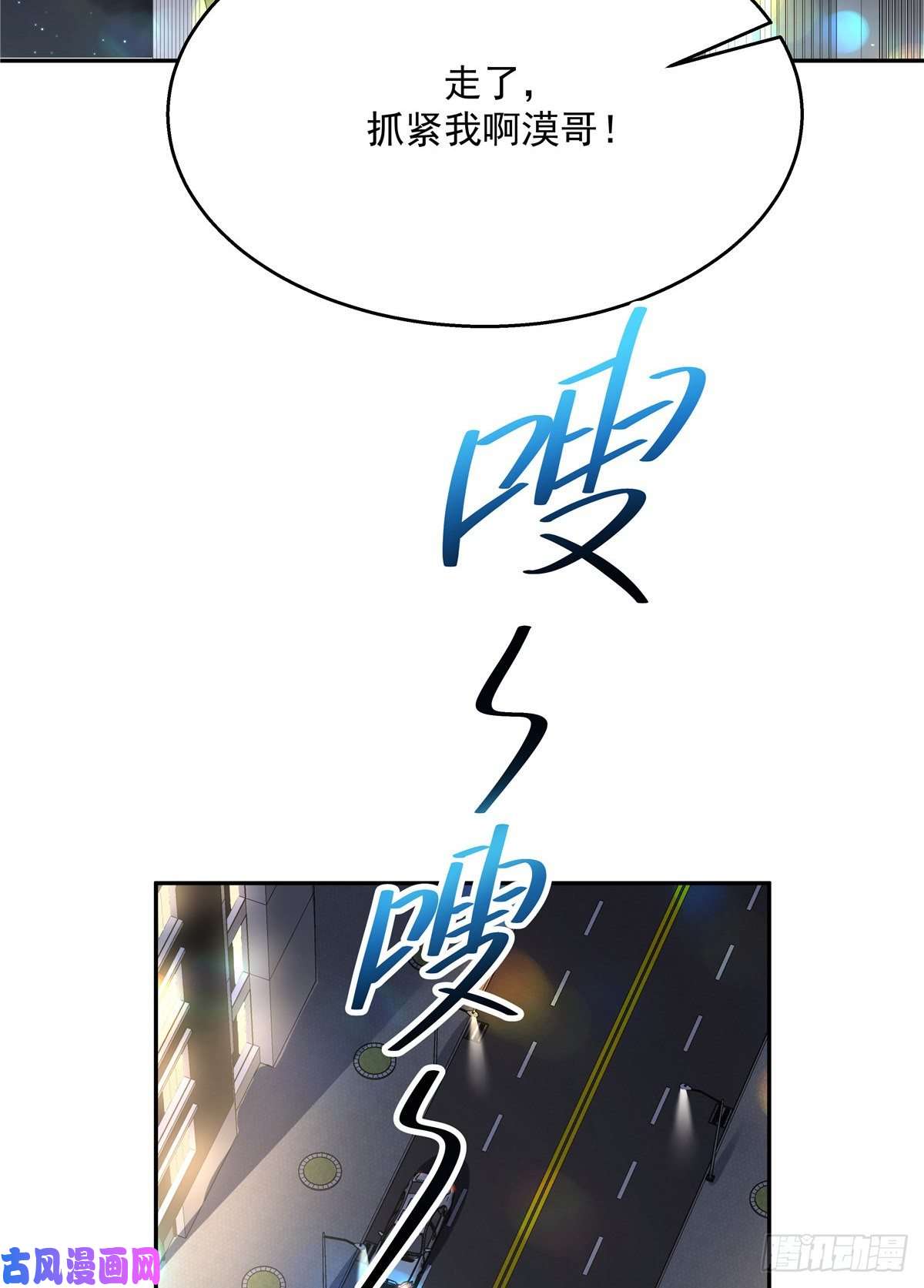 国民校草是女生第183话 老司机！不骗人