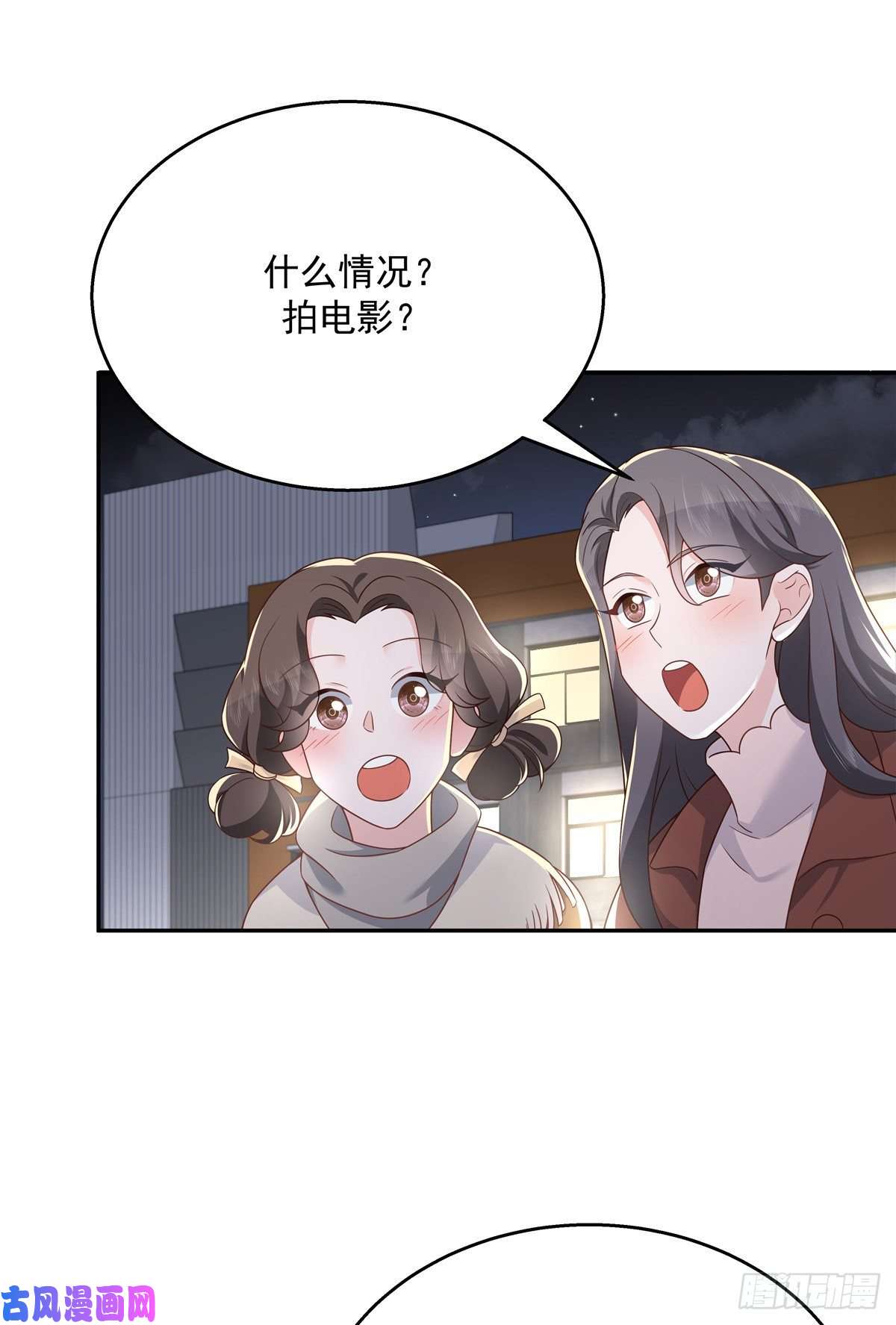 国民校草是女生第183话 老司机！不骗人