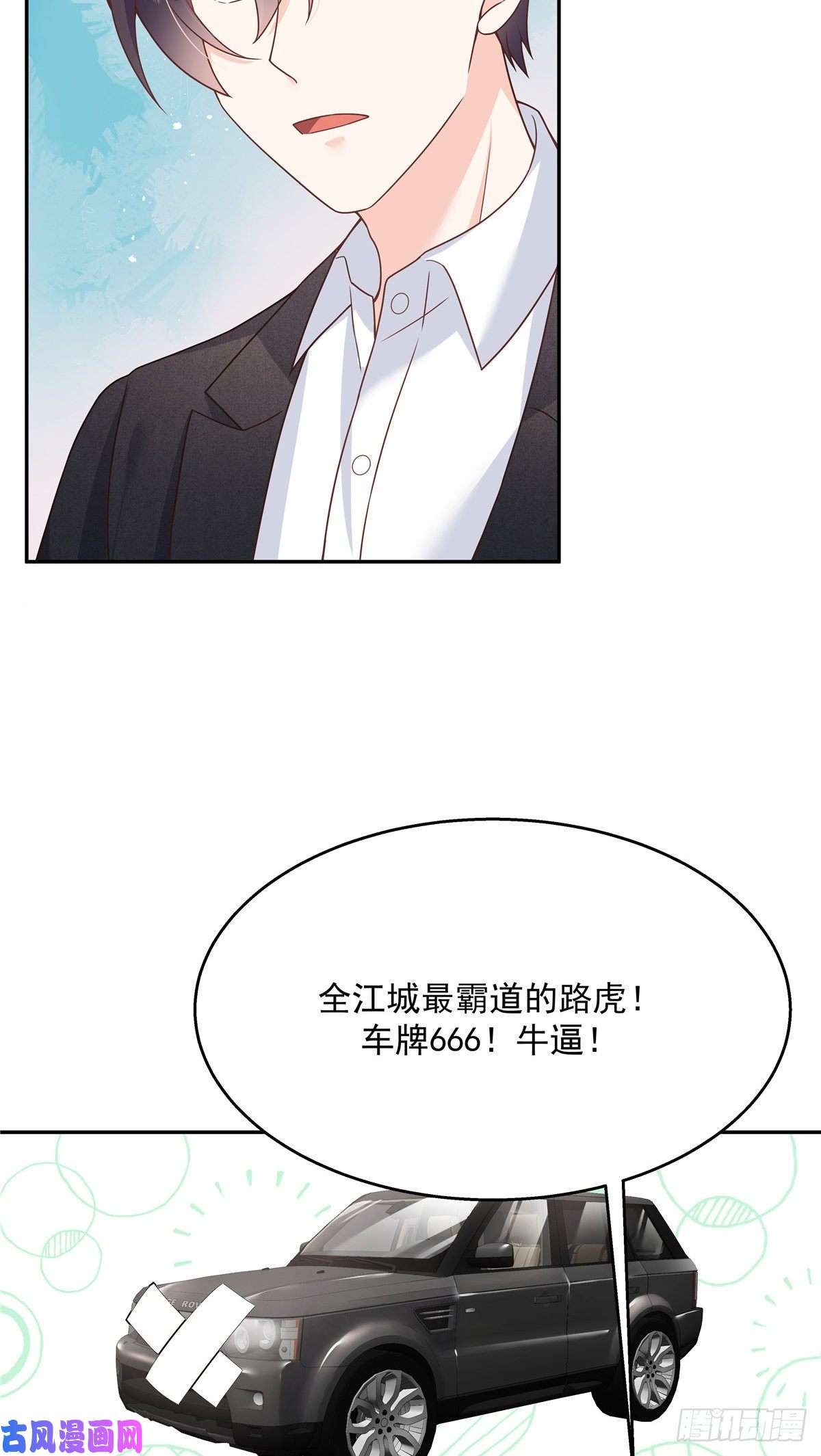 国民校草是女生第183话 老司机！不骗人