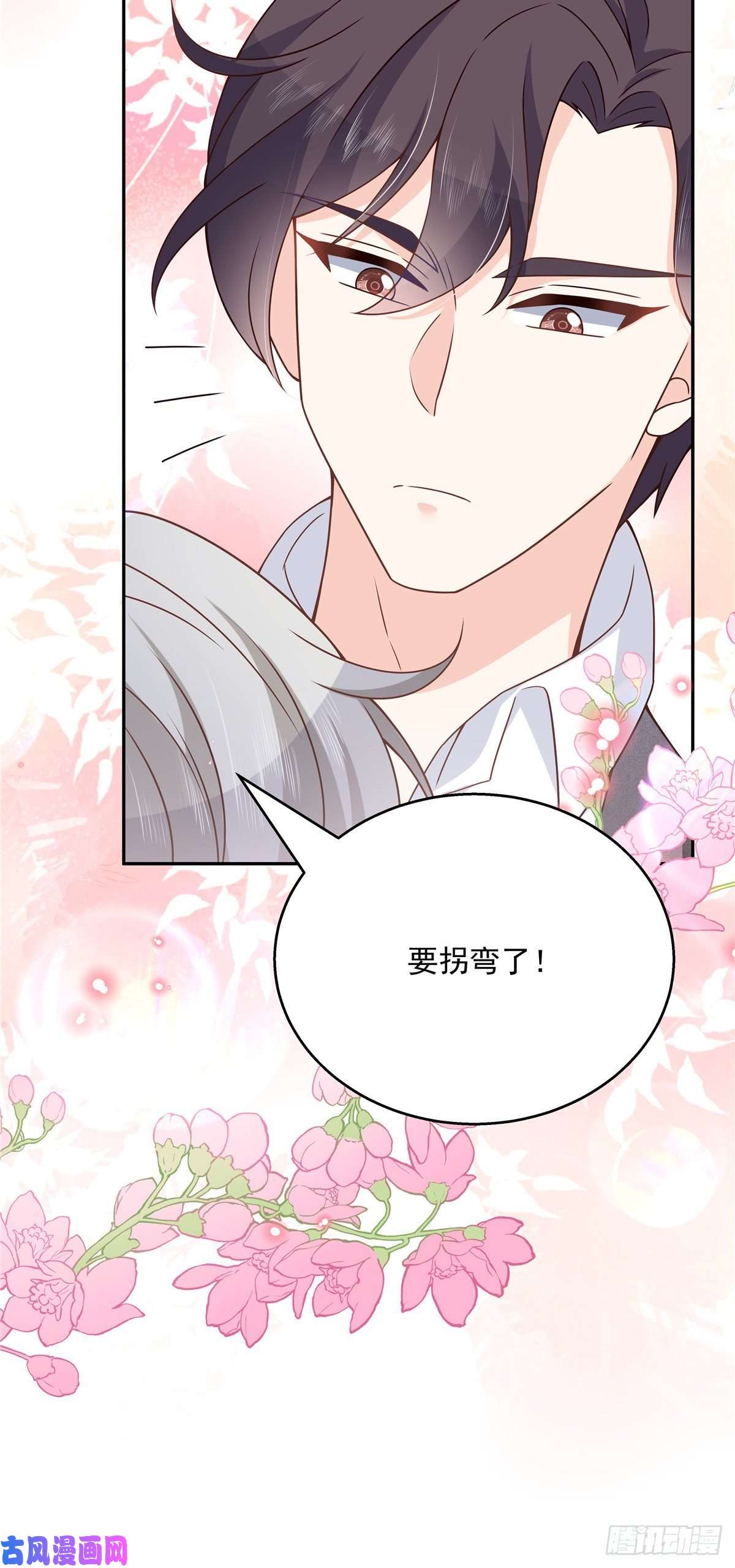 国民校草是女生第183话 老司机！不骗人