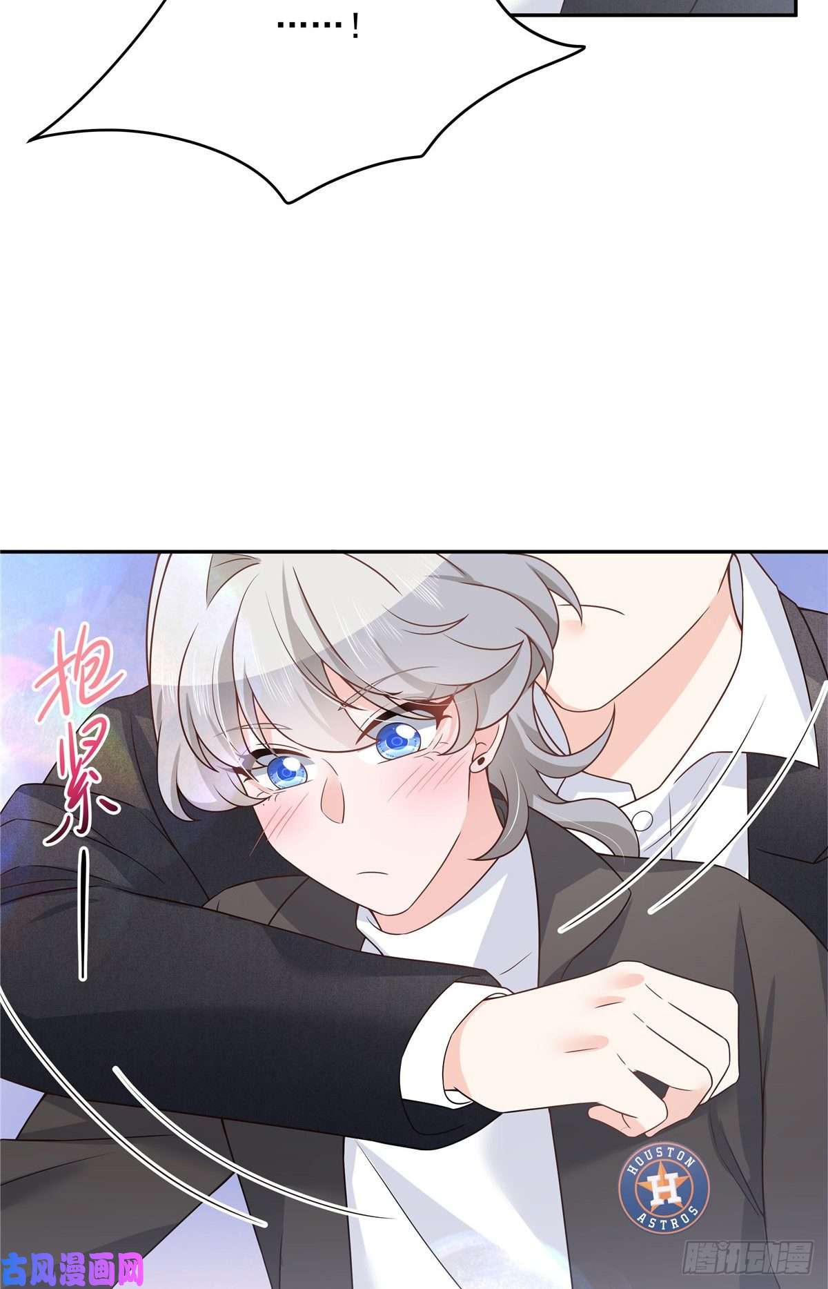 国民校草是女生第183话 老司机！不骗人