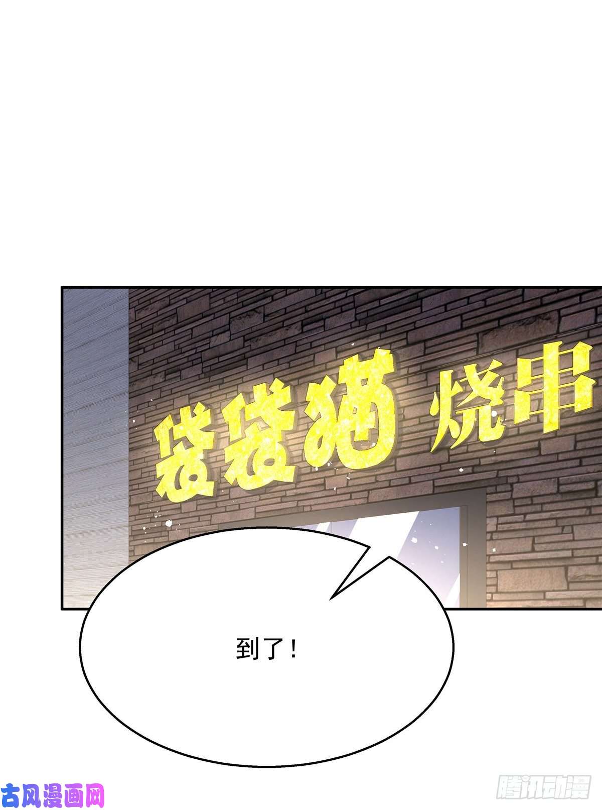 国民校草是女生第183话 老司机！不骗人