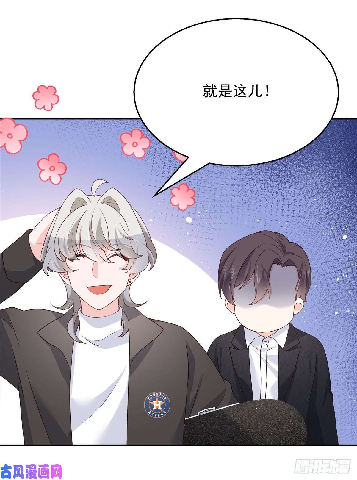 国民校草是女生第183话 老司机！不骗人