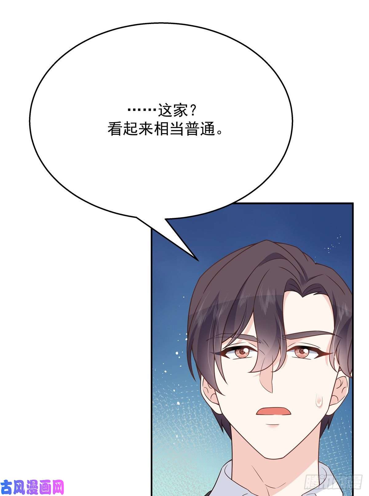 国民校草是女生第183话 老司机！不骗人