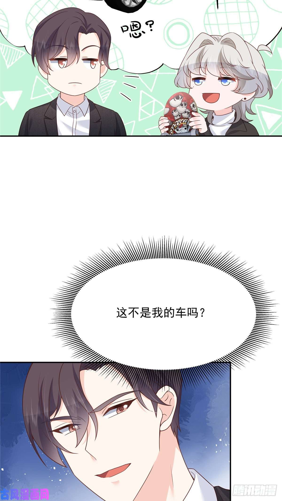 国民校草是女生第183话 老司机！不骗人