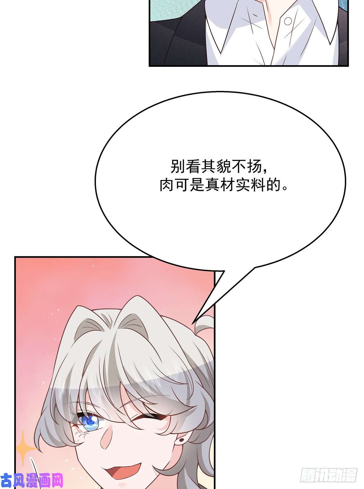 国民校草是女生第183话 老司机！不骗人