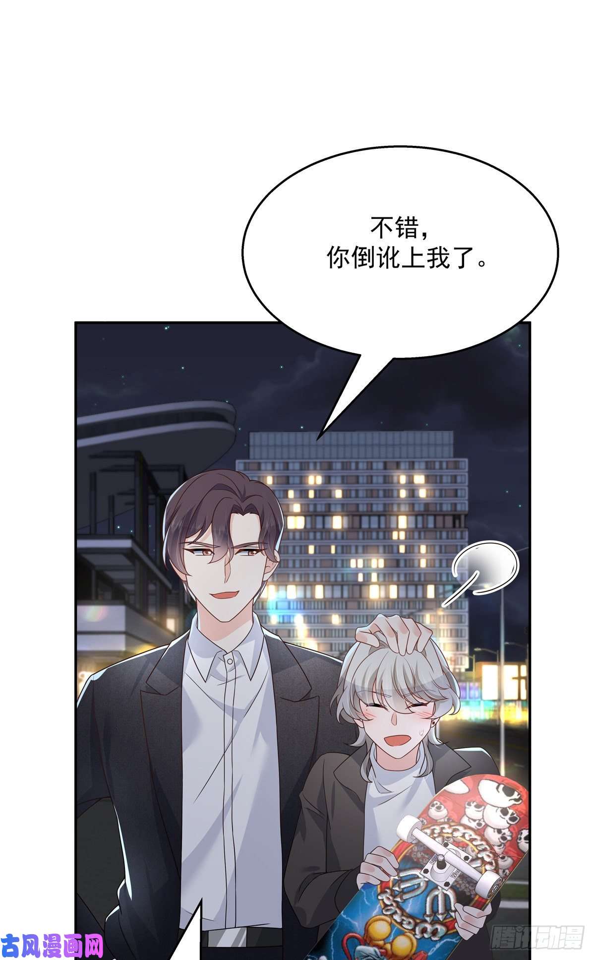 国民校草是女生第183话 老司机！不骗人
