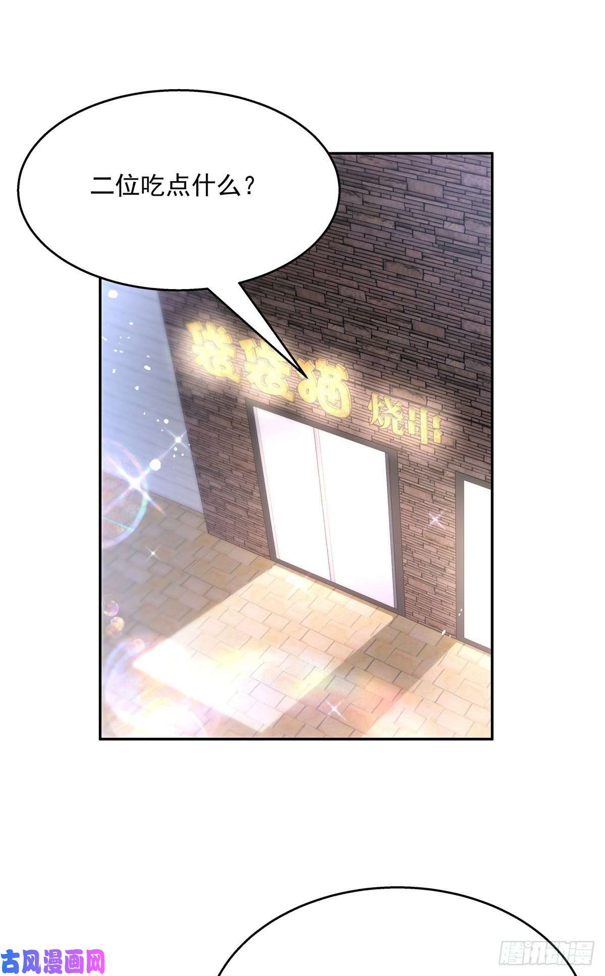 国民校草是女生第184话 娶漠哥当媳妇