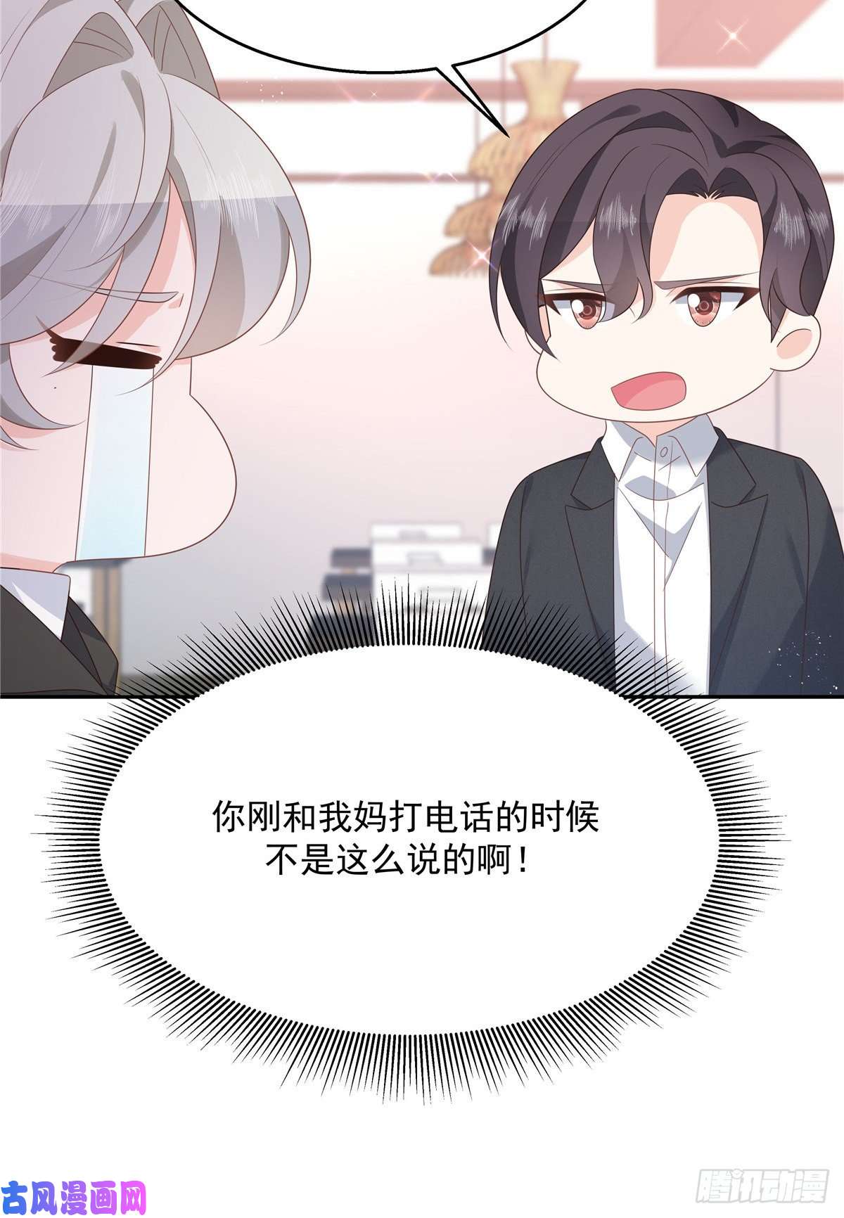 国民校草是女生第184话 娶漠哥当媳妇