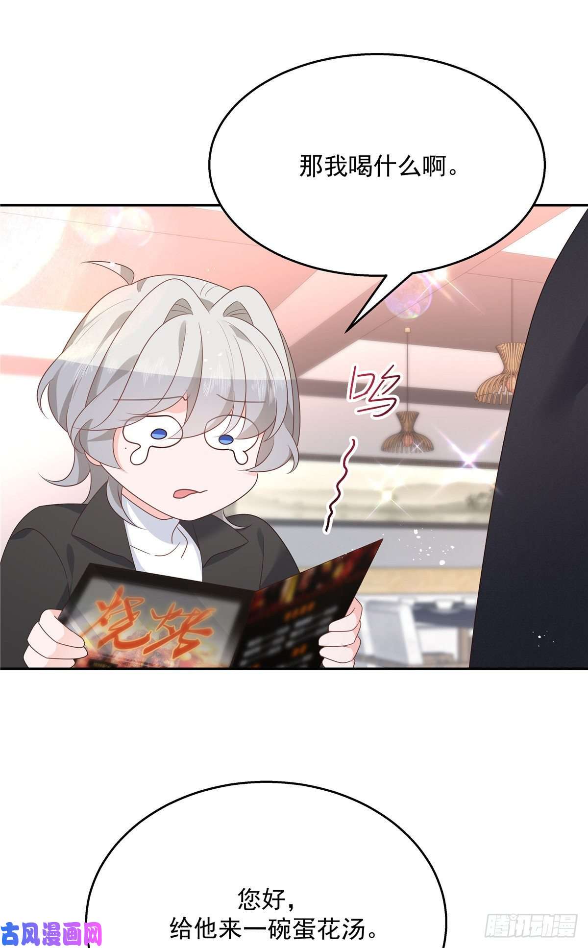 国民校草是女生第184话 娶漠哥当媳妇