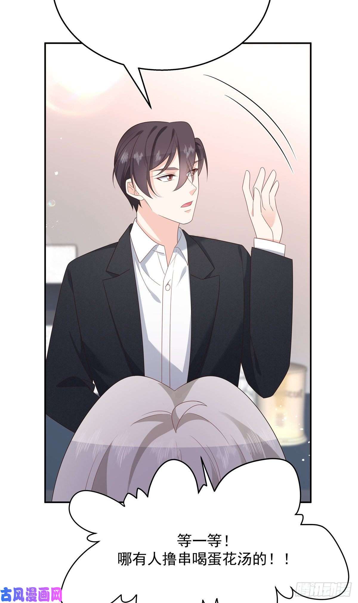 国民校草是女生第184话 娶漠哥当媳妇