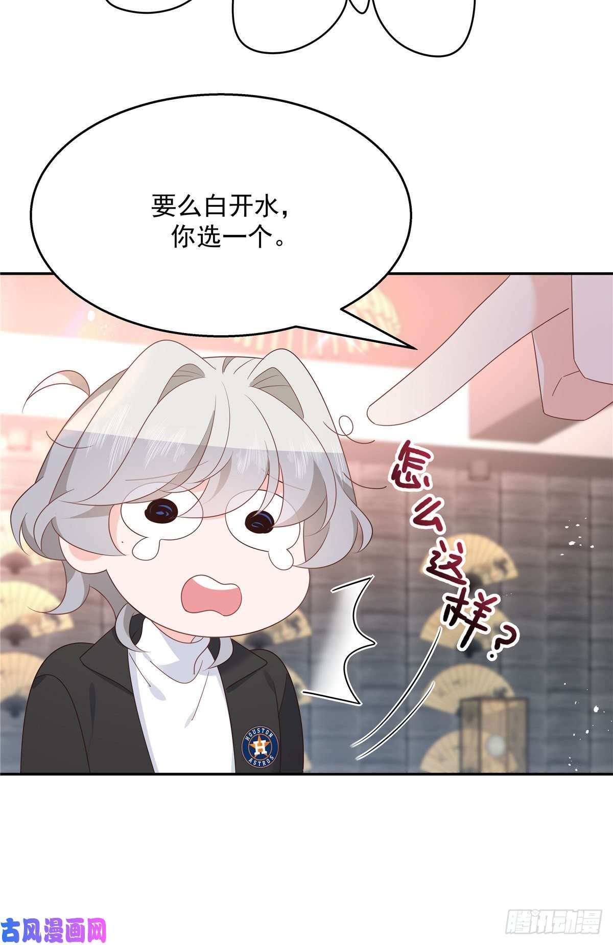 国民校草是女生第184话 娶漠哥当媳妇