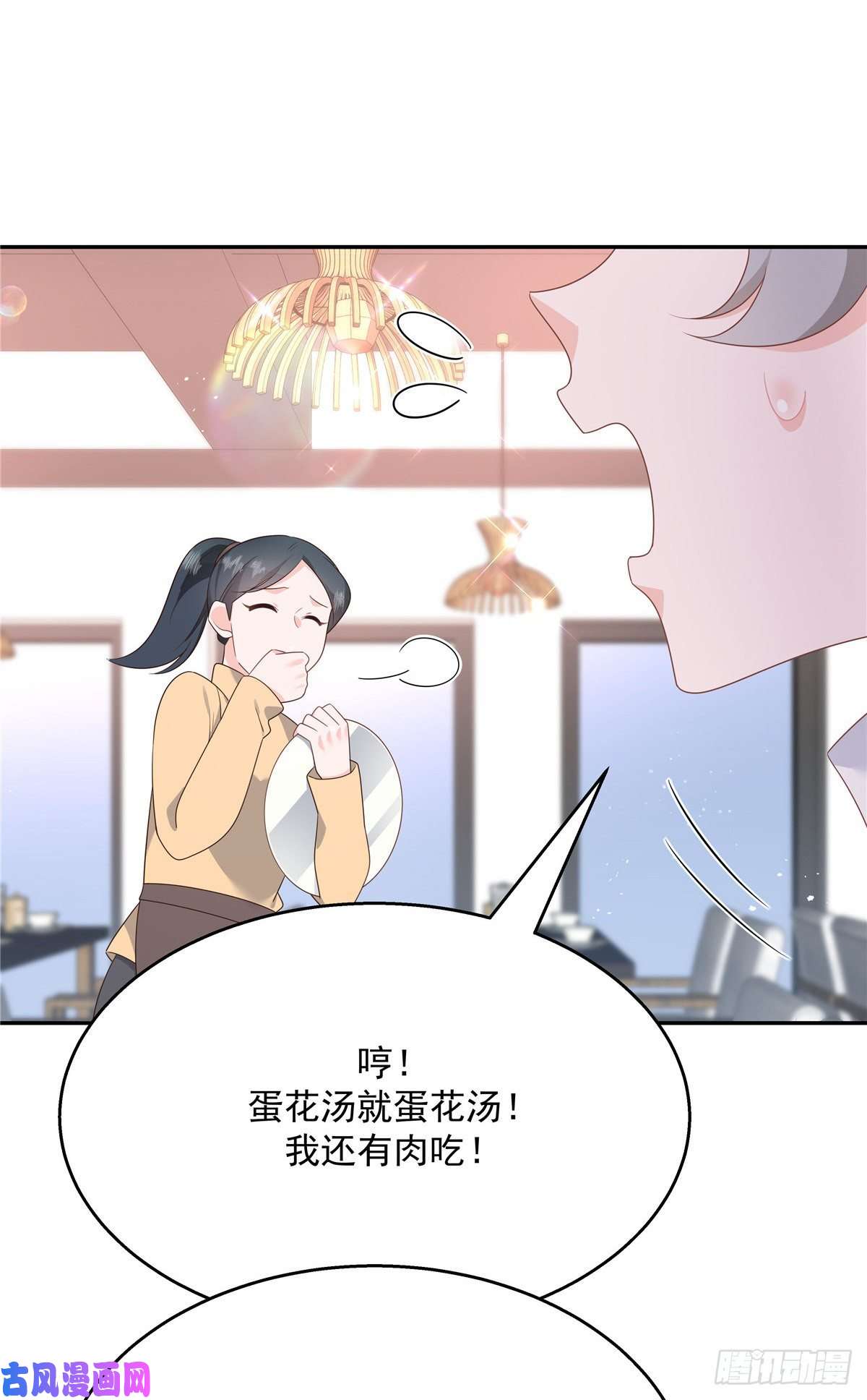 国民校草是女生第184话 娶漠哥当媳妇