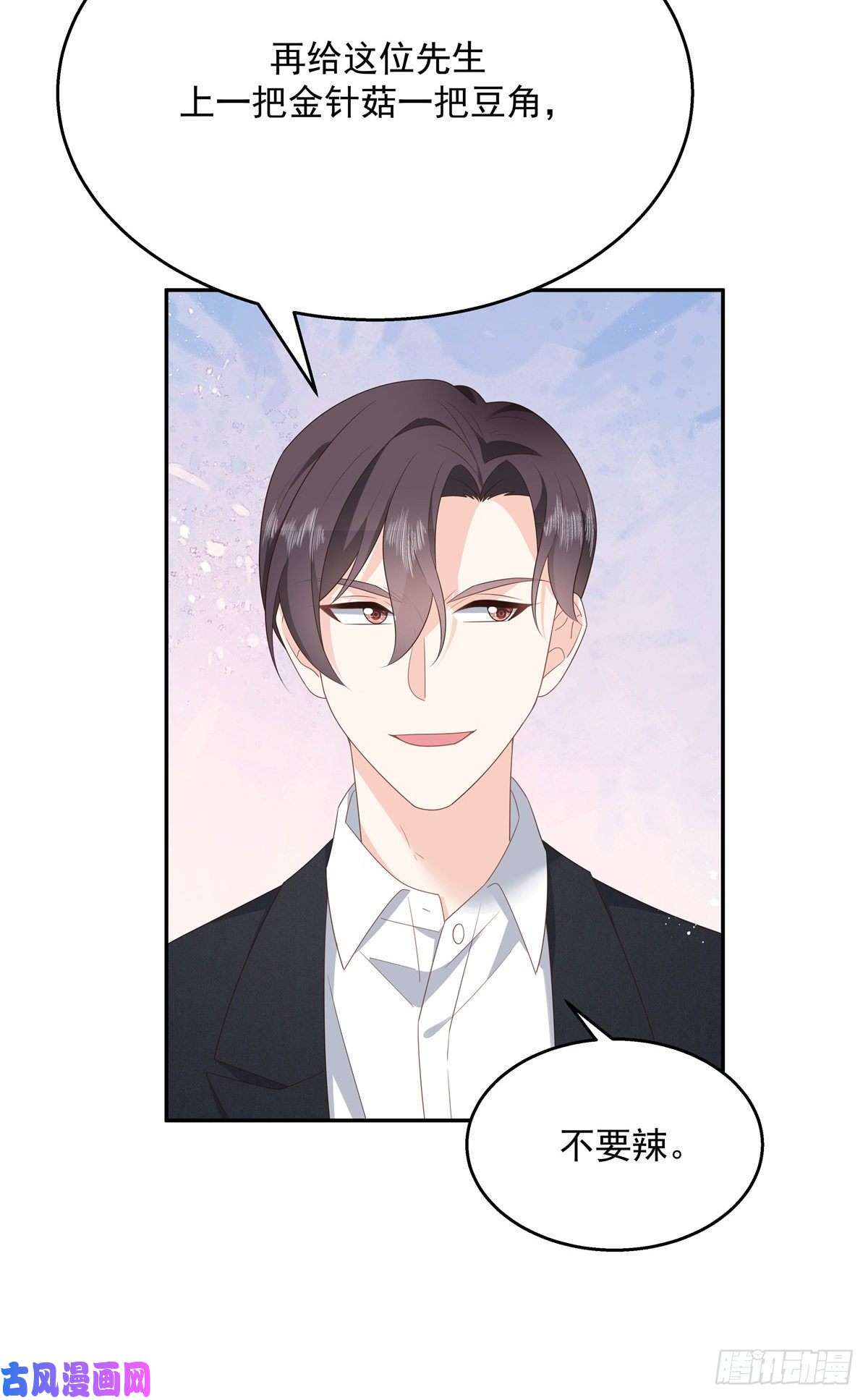 国民校草是女生第184话 娶漠哥当媳妇