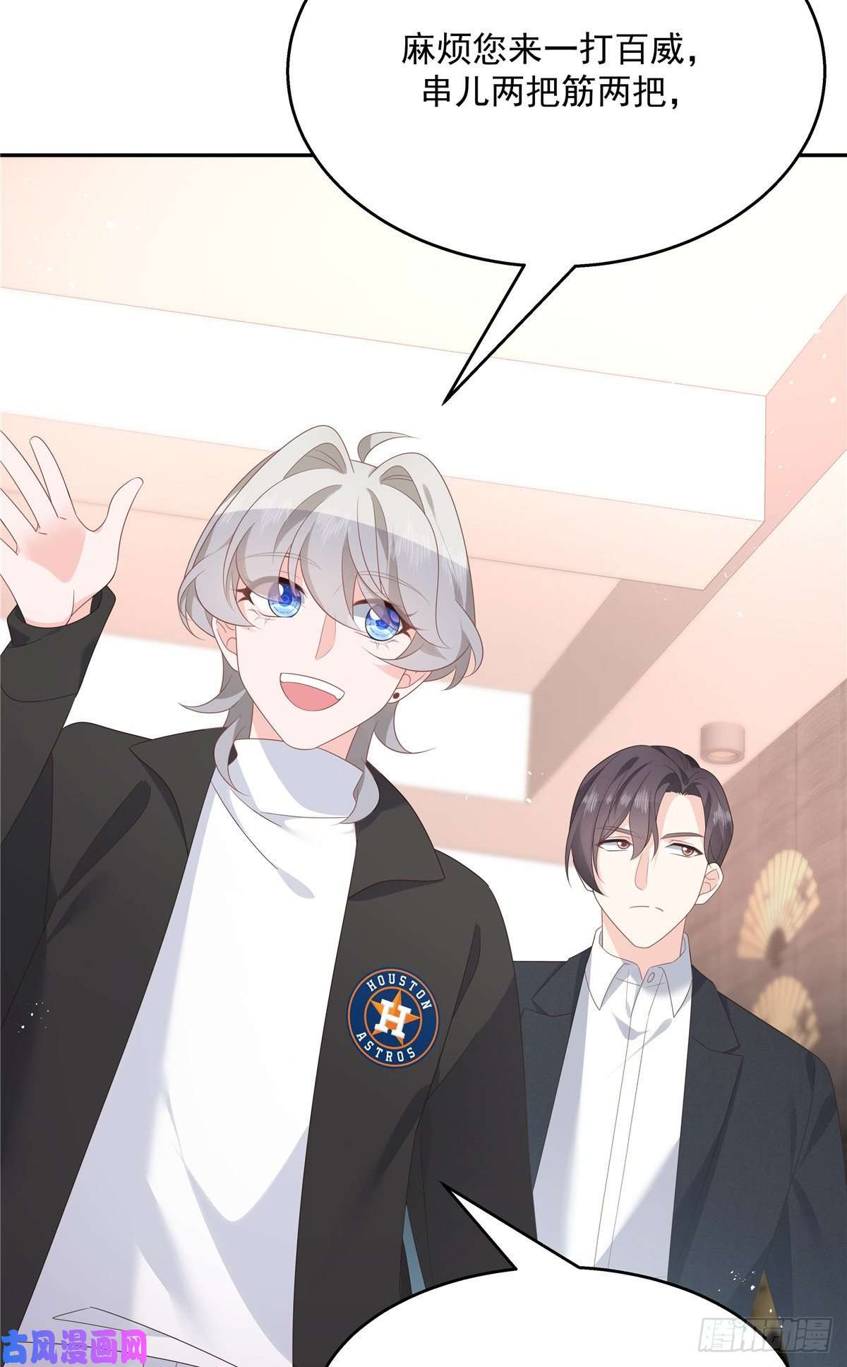 国民校草是女生第184话 娶漠哥当媳妇