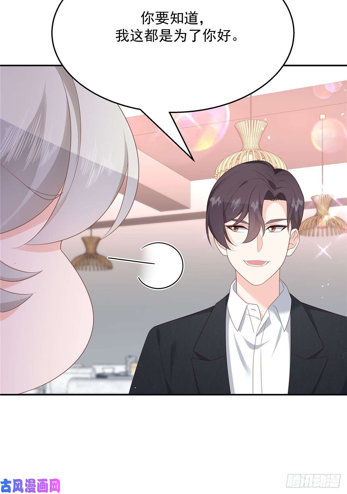 国民校草是女生第184话 娶漠哥当媳妇