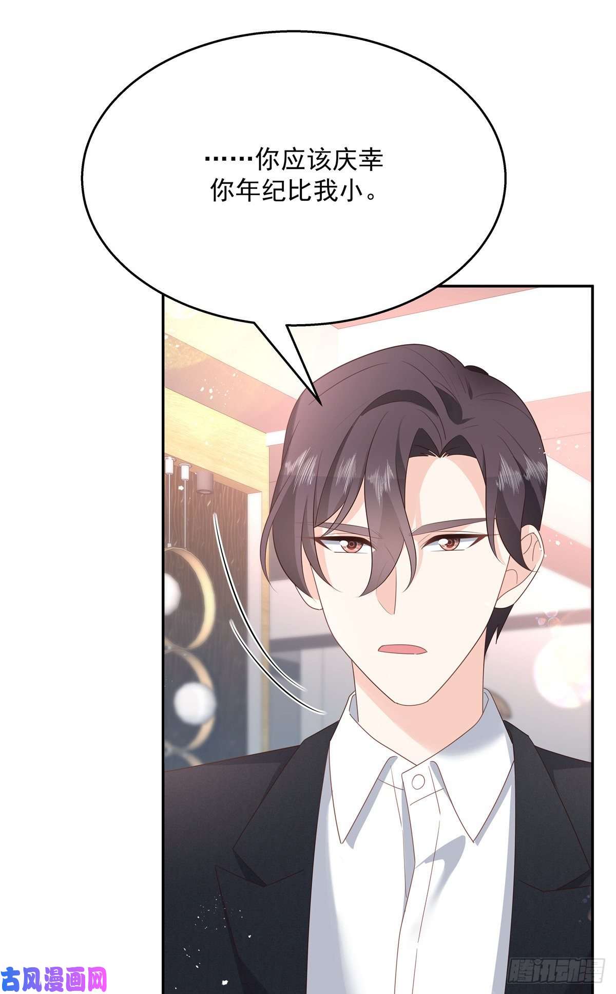 国民校草是女生第184话 娶漠哥当媳妇