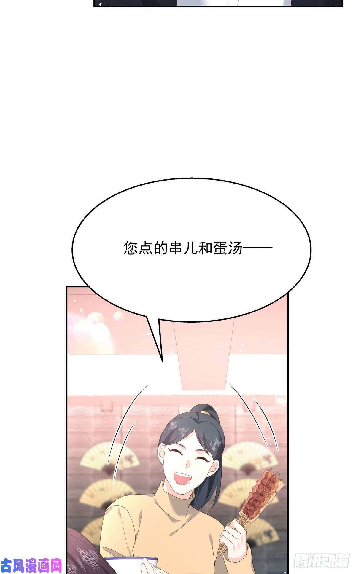 国民校草是女生第184话 娶漠哥当媳妇