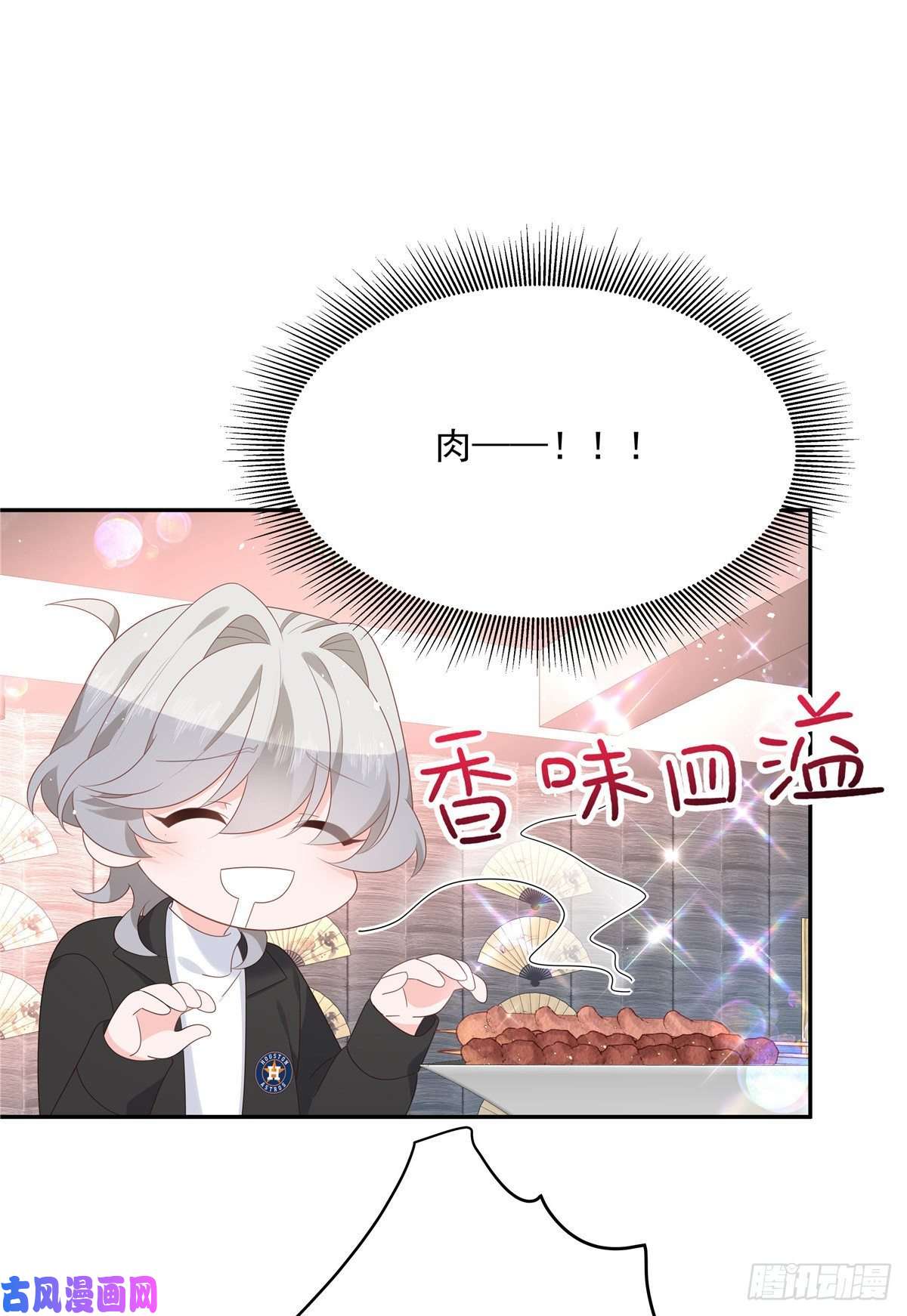 国民校草是女生第184话 娶漠哥当媳妇