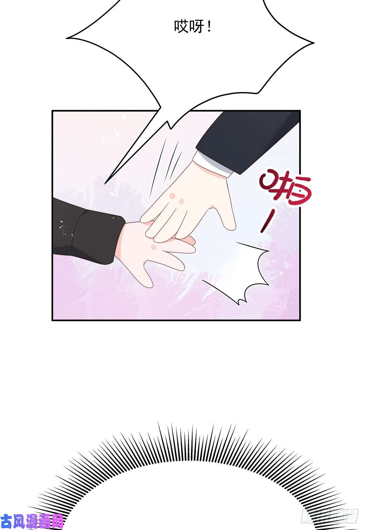 国民校草是女生第184话 娶漠哥当媳妇