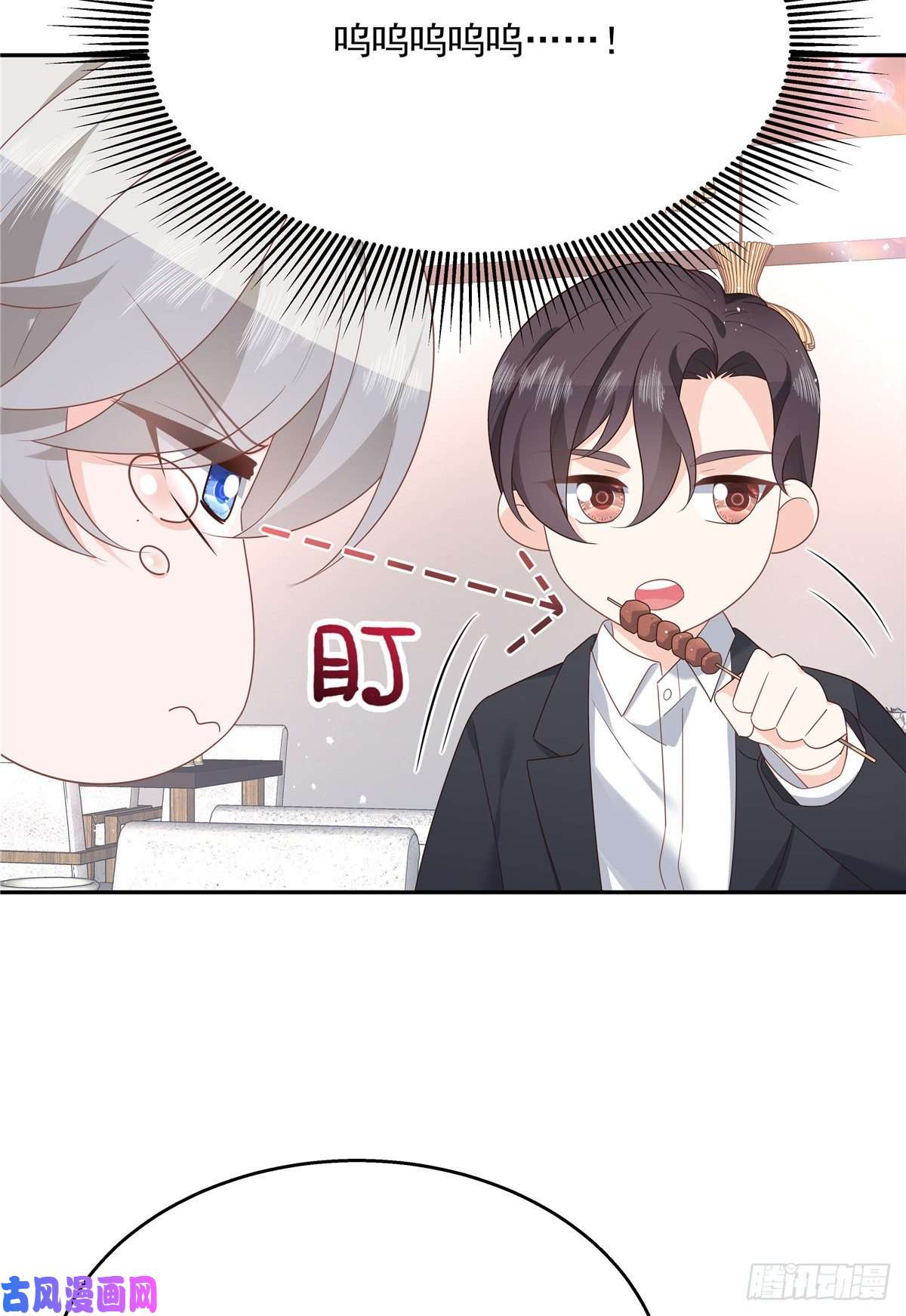 国民校草是女生第184话 娶漠哥当媳妇