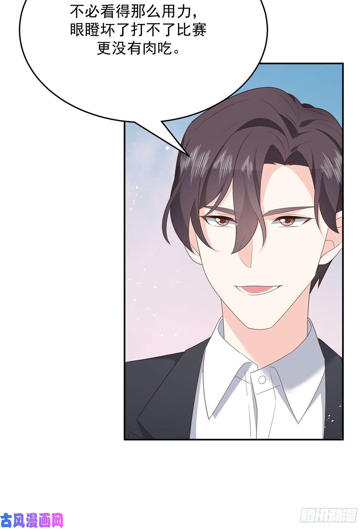 国民校草是女生第184话 娶漠哥当媳妇