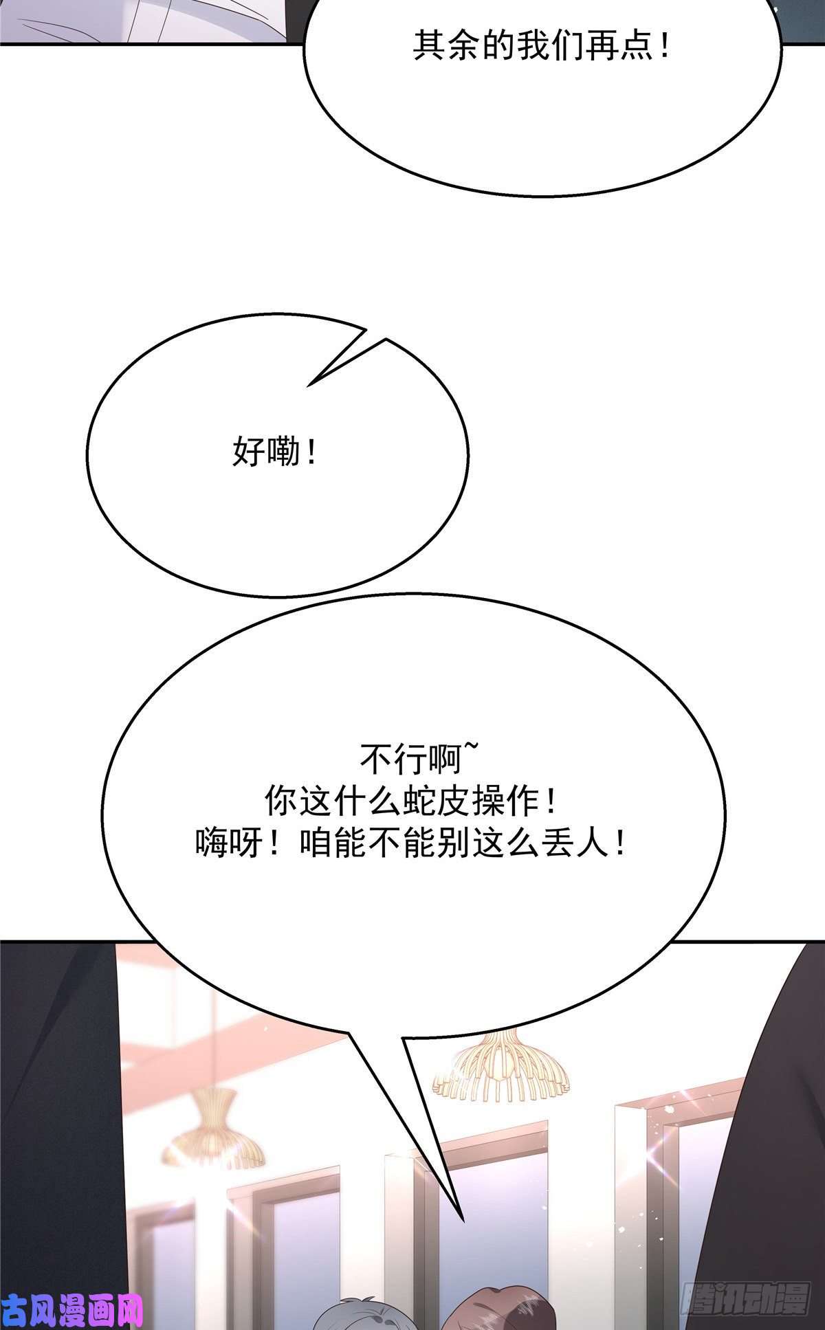 国民校草是女生第184话 娶漠哥当媳妇