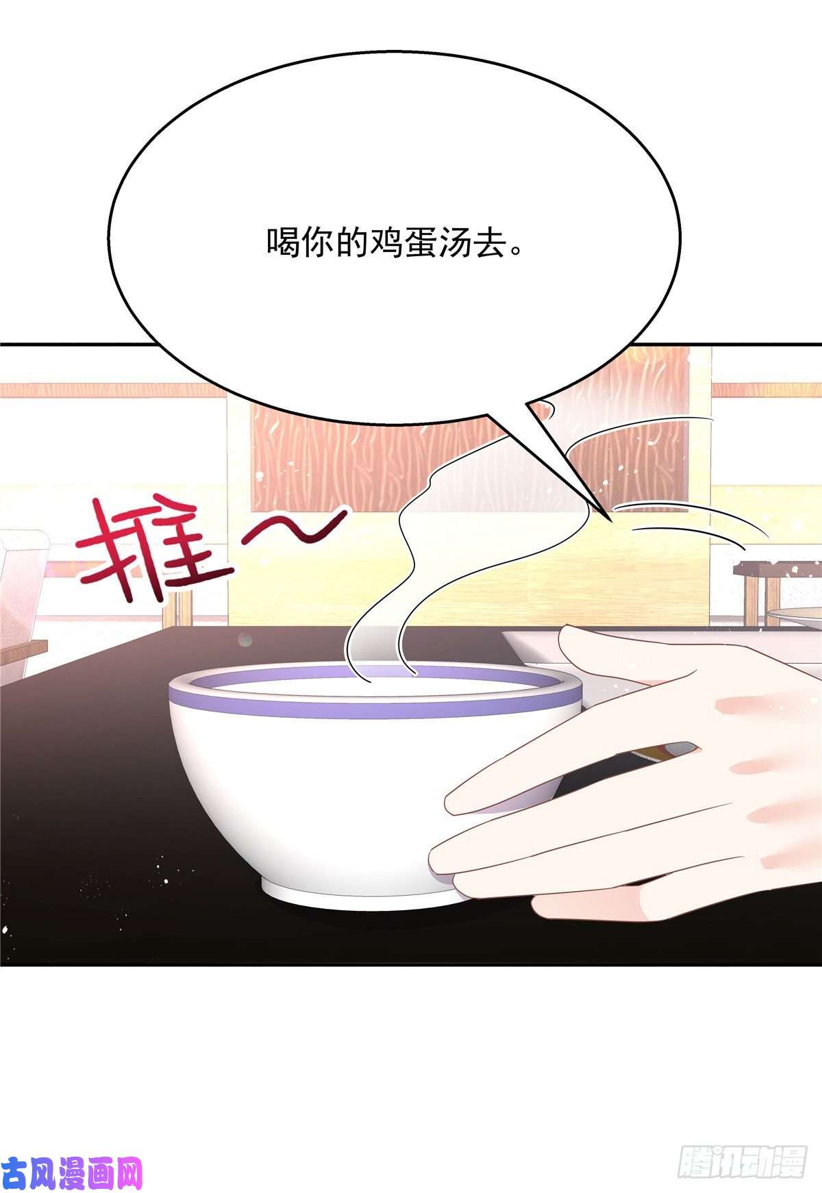 国民校草是女生第184话 娶漠哥当媳妇