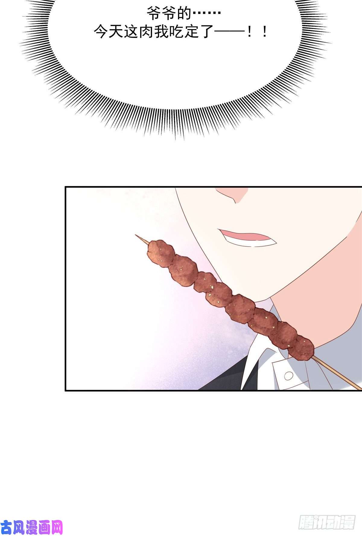 国民校草是女生第184话 娶漠哥当媳妇