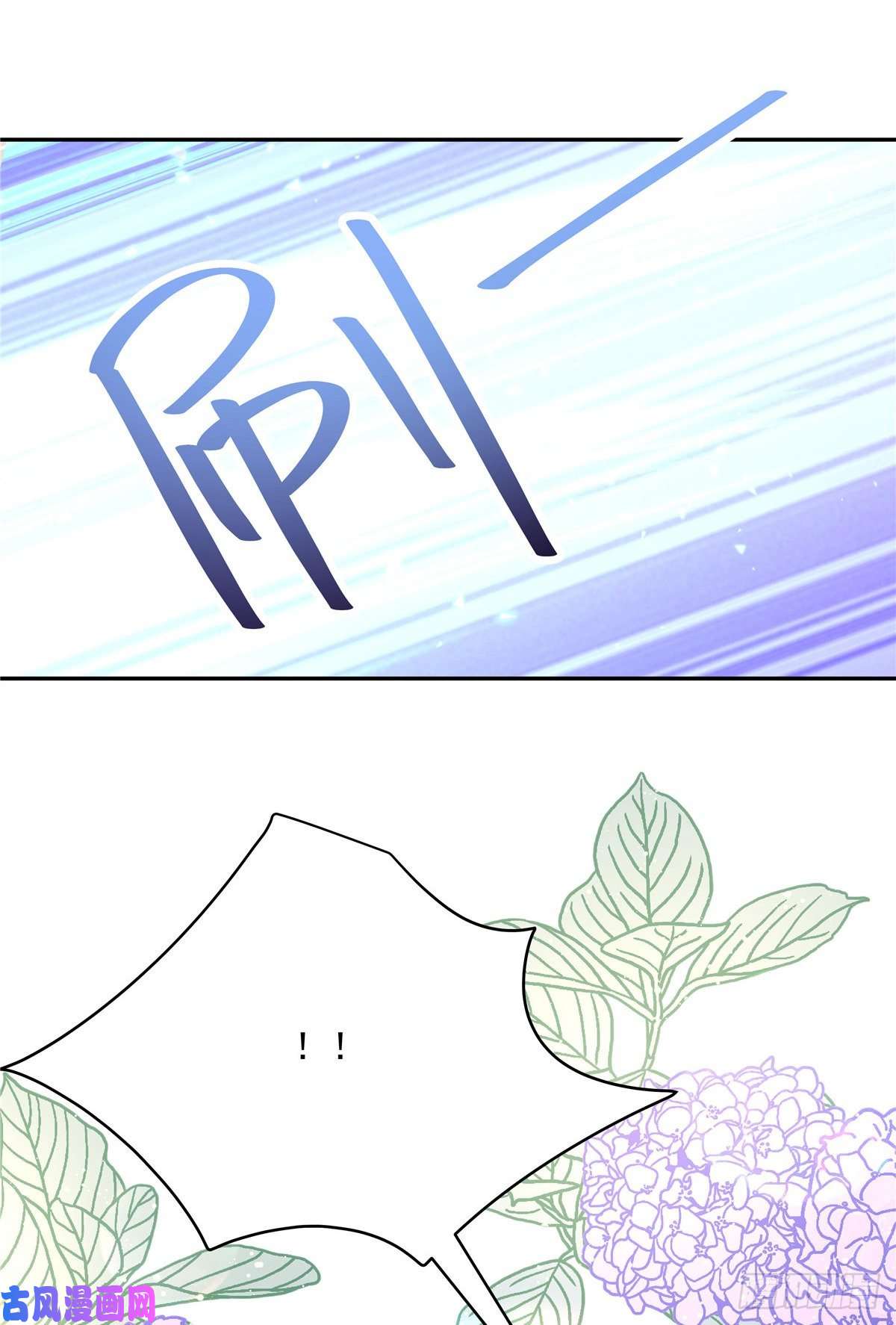 国民校草是女生第184话 娶漠哥当媳妇