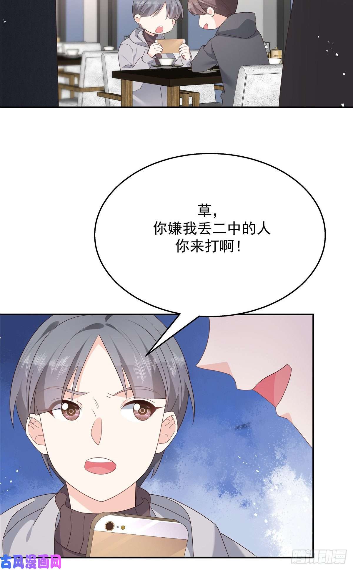 国民校草是女生第184话 娶漠哥当媳妇