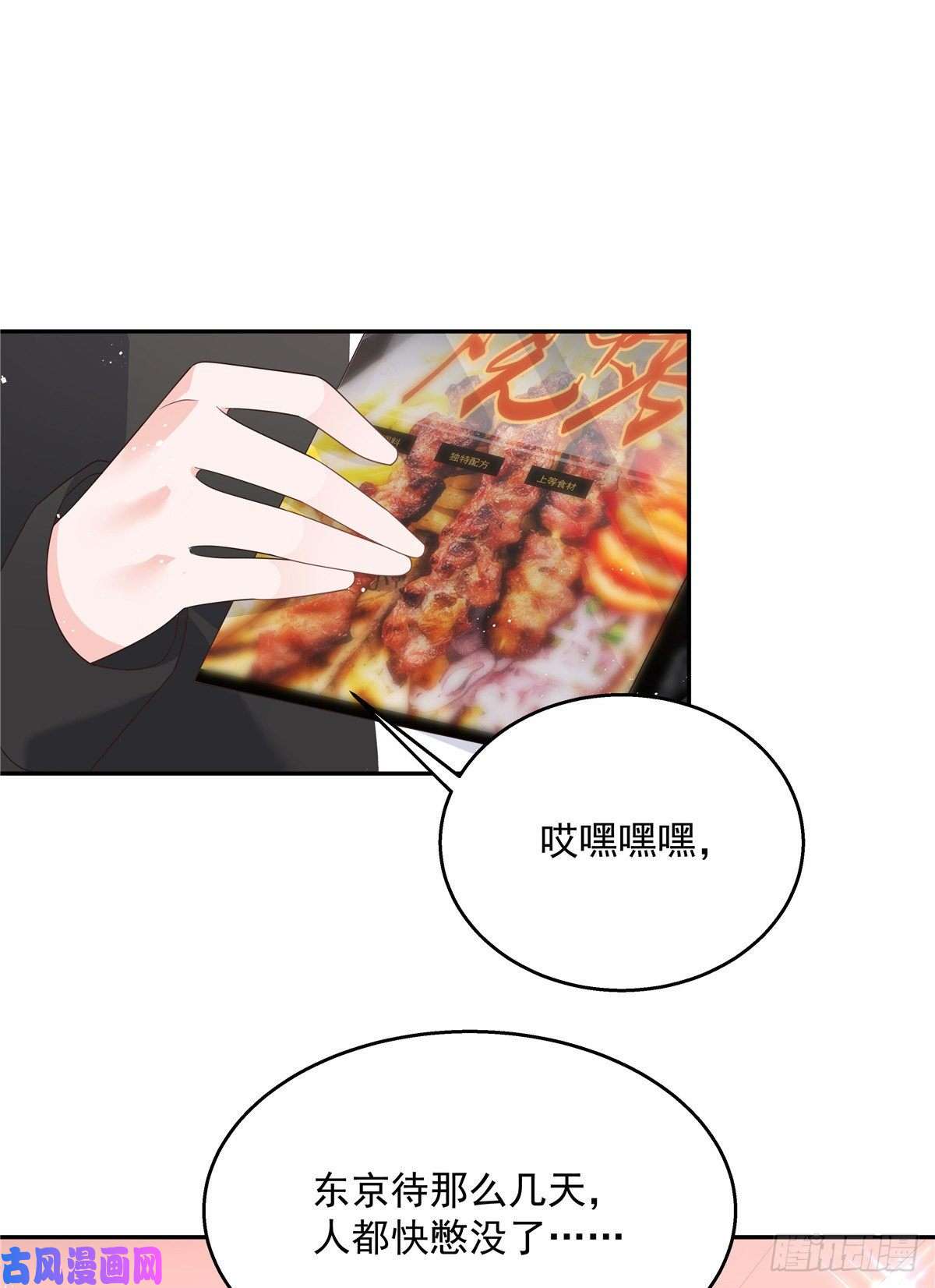 国民校草是女生第184话 娶漠哥当媳妇