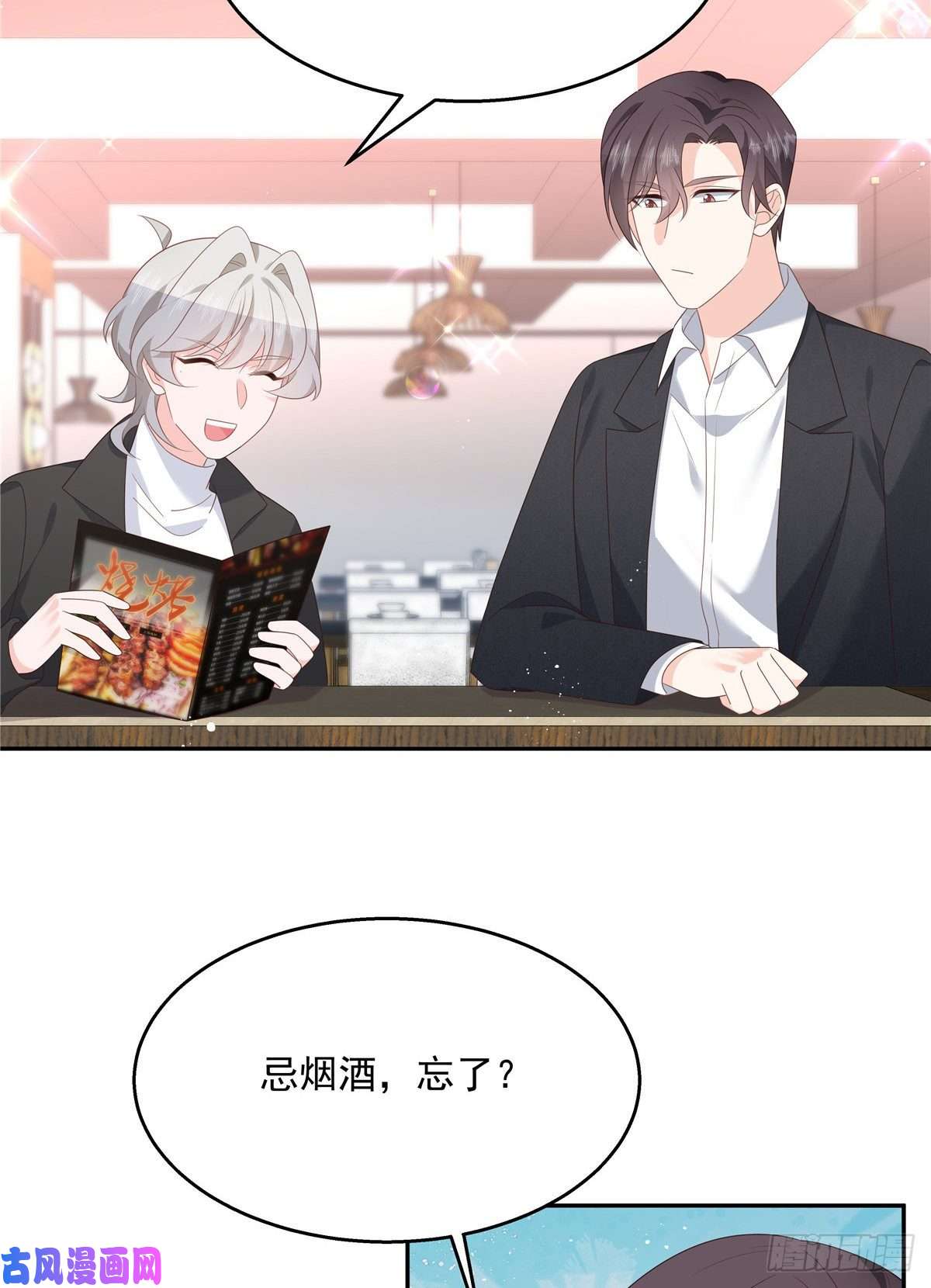 国民校草是女生第184话 娶漠哥当媳妇