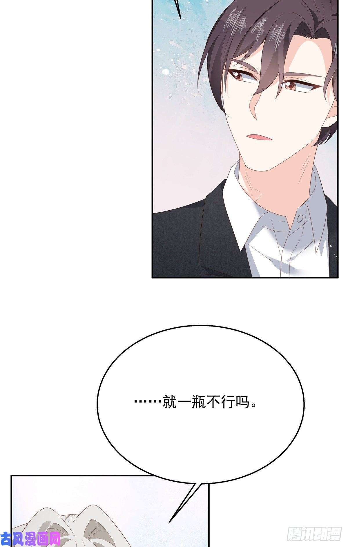 国民校草是女生第184话 娶漠哥当媳妇