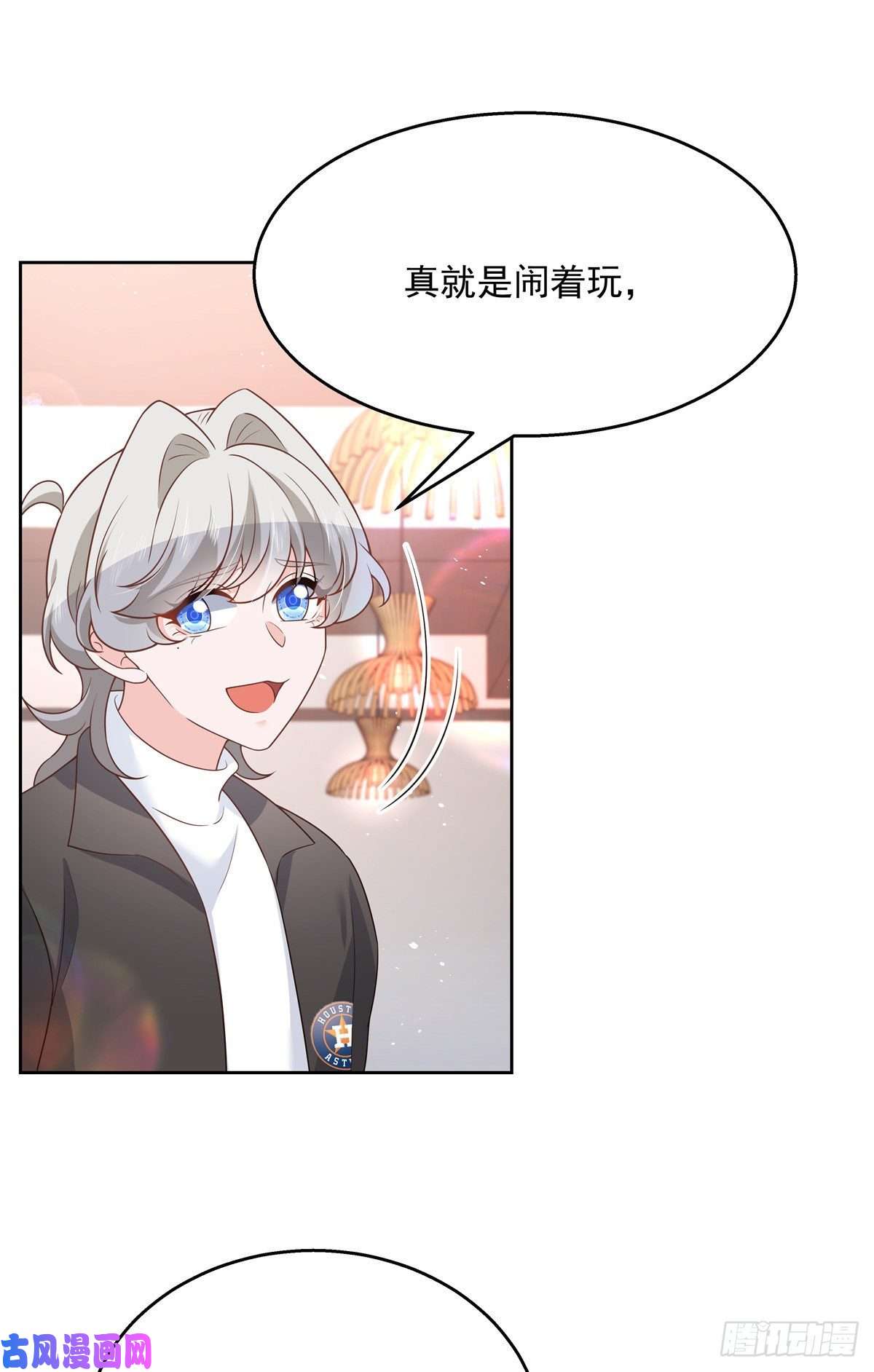 国民校草是女生第185话 不然，你亲话来？
