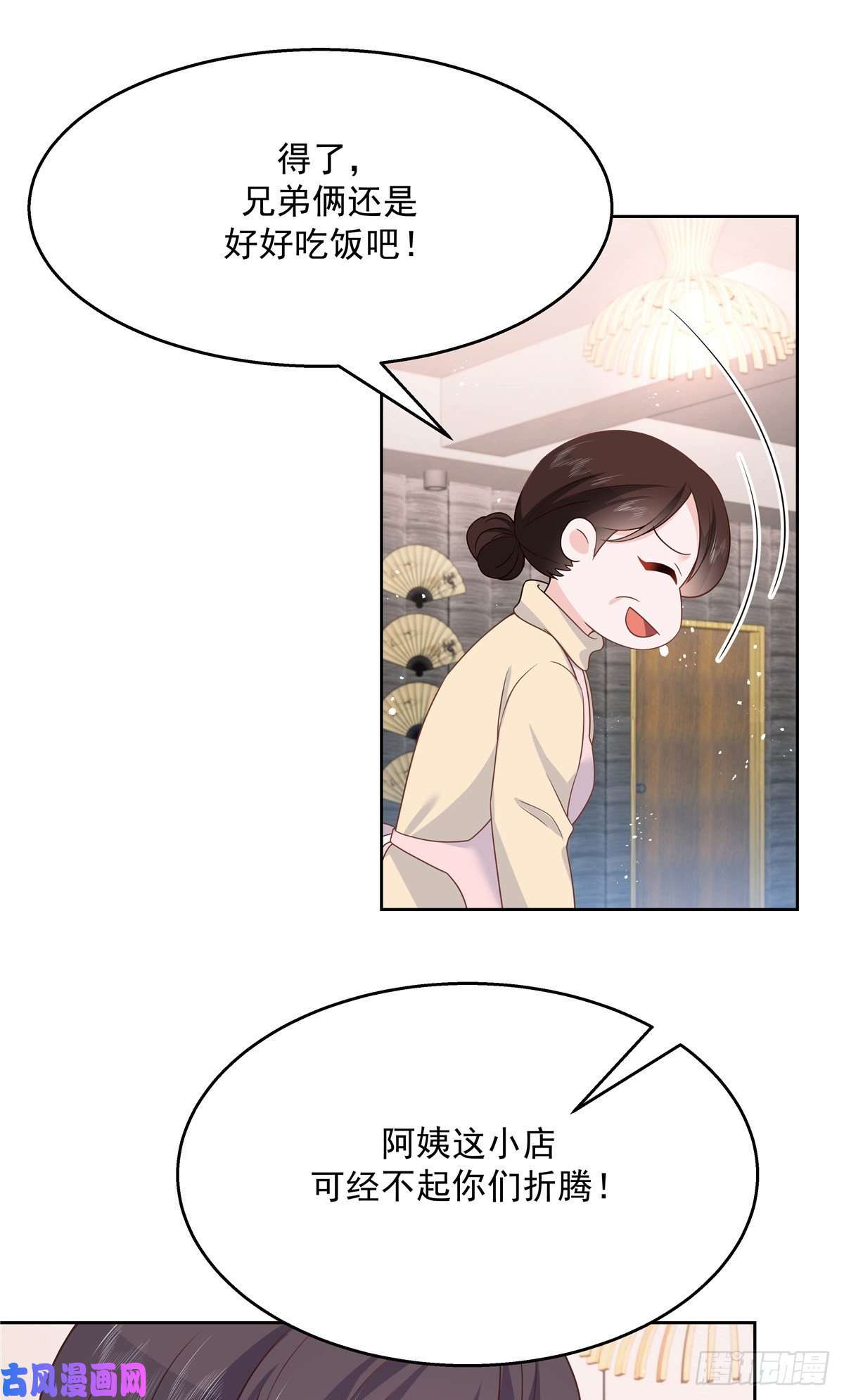 国民校草是女生第185话 不然，你亲话来？