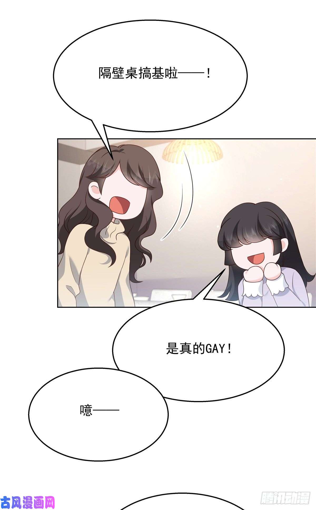 国民校草是女生第185话 不然，你亲话来？