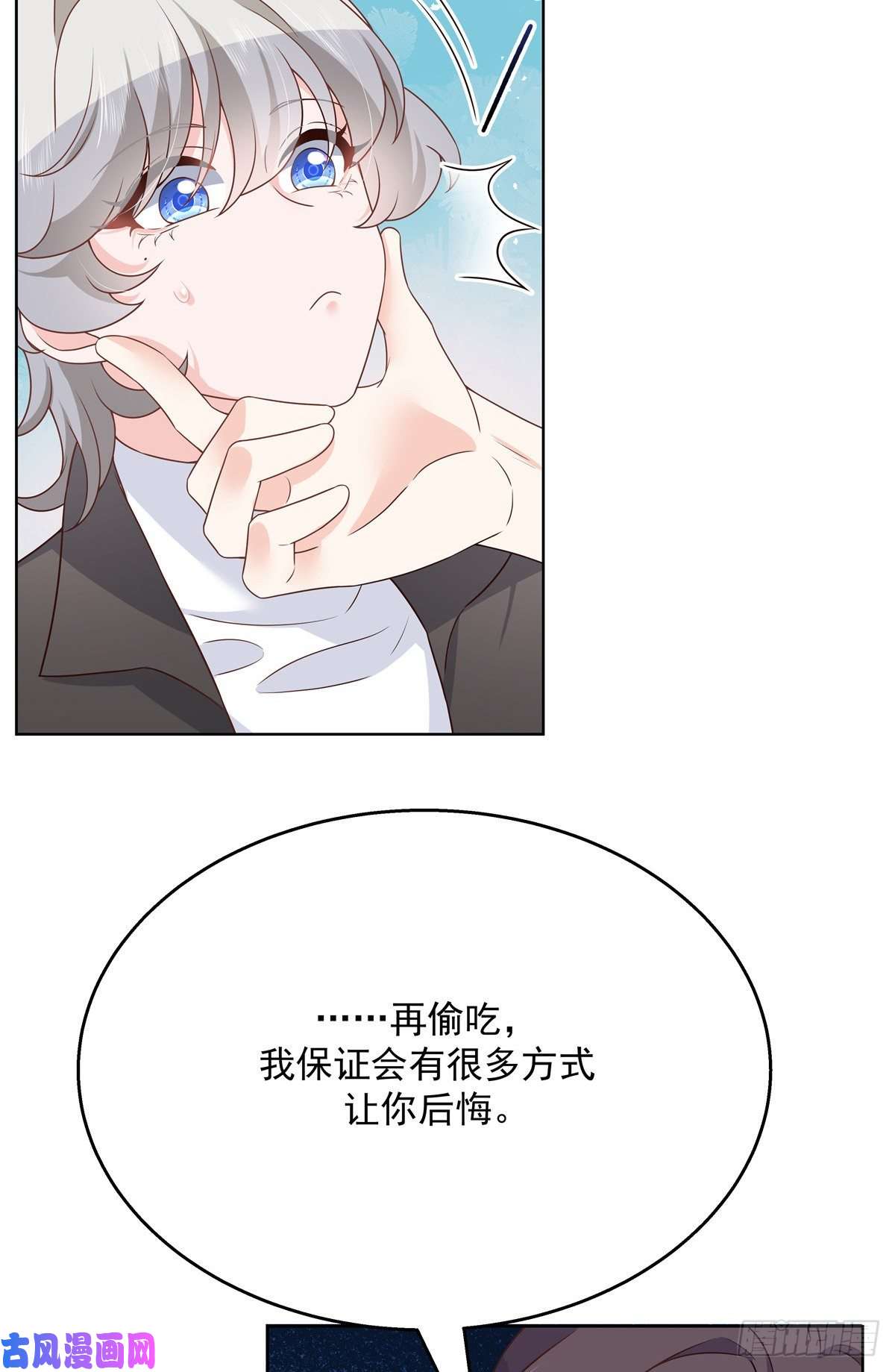 国民校草是女生第185话 不然，你亲话来？