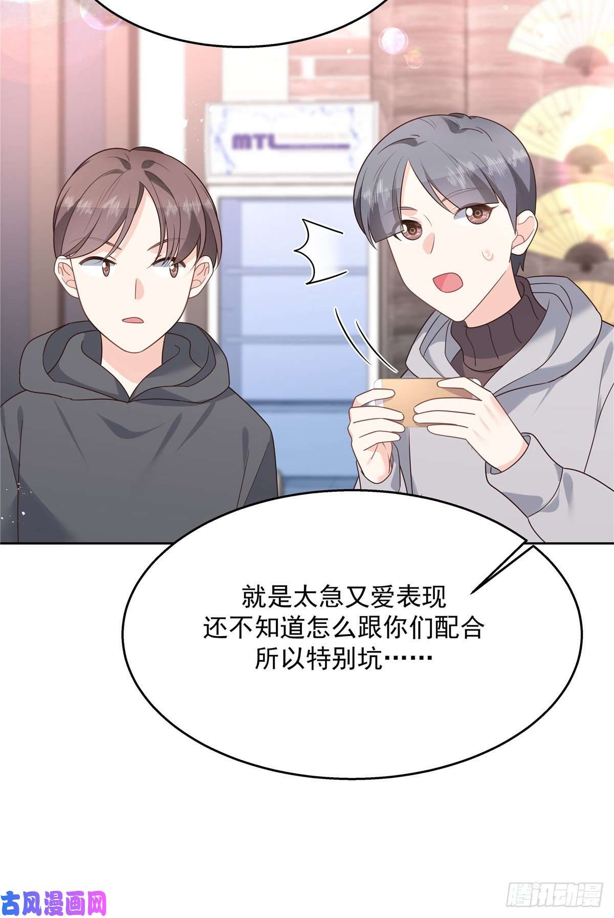 国民校草是女生第186话 我这个人，睚眦必报